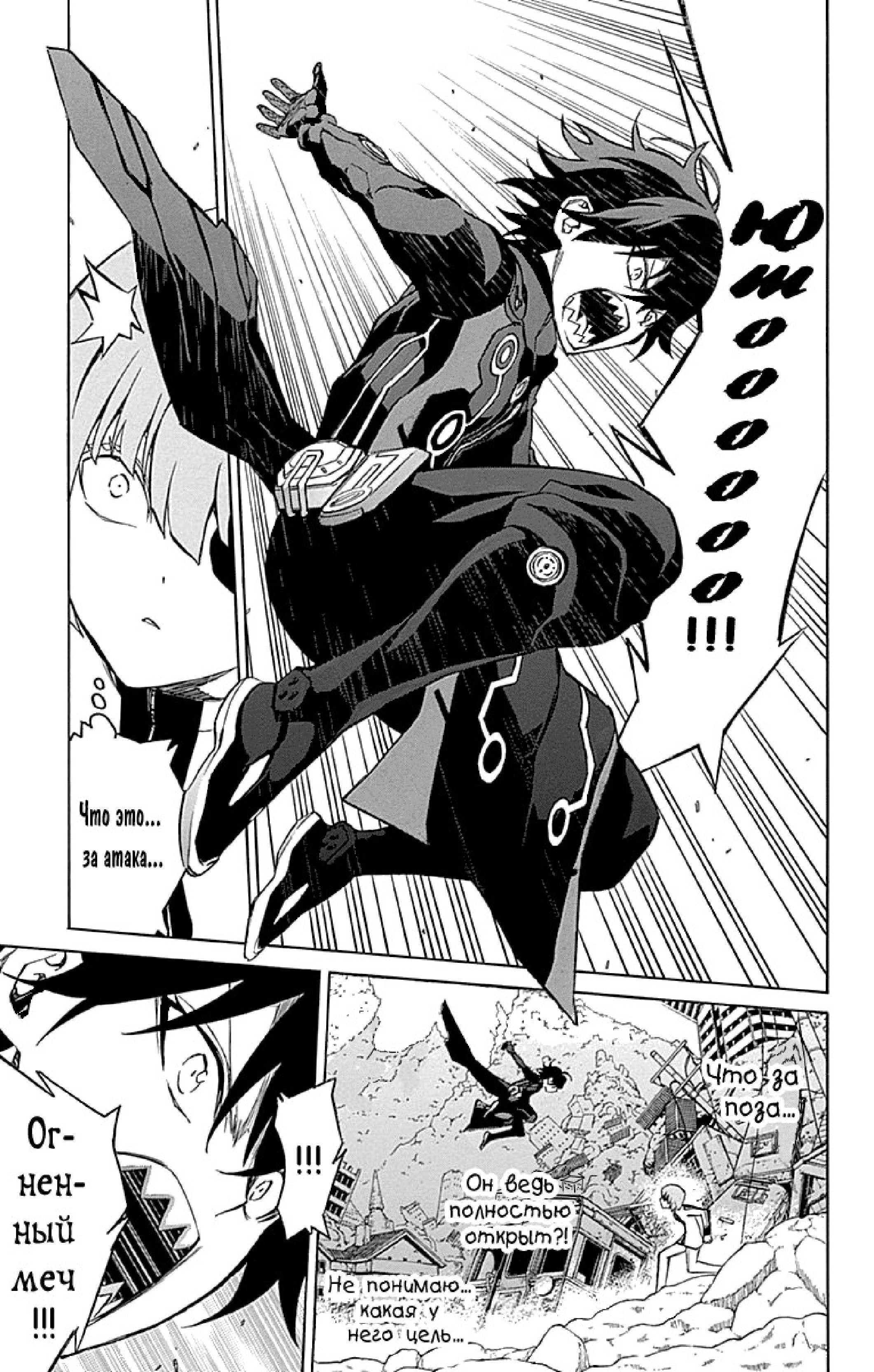 Read Две звезды оммёдзи Manga Online