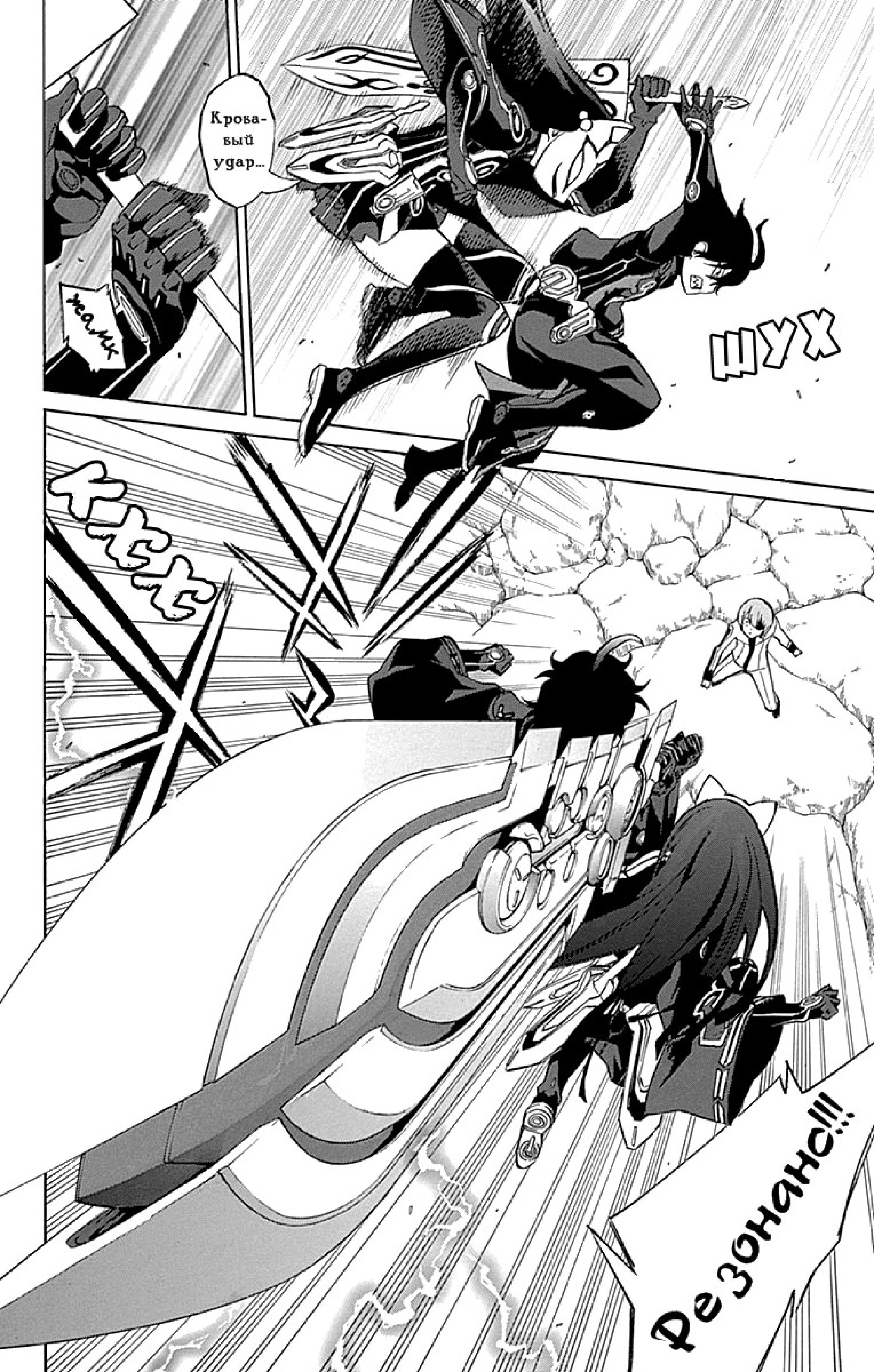 Read Две звезды оммёдзи Manga Online