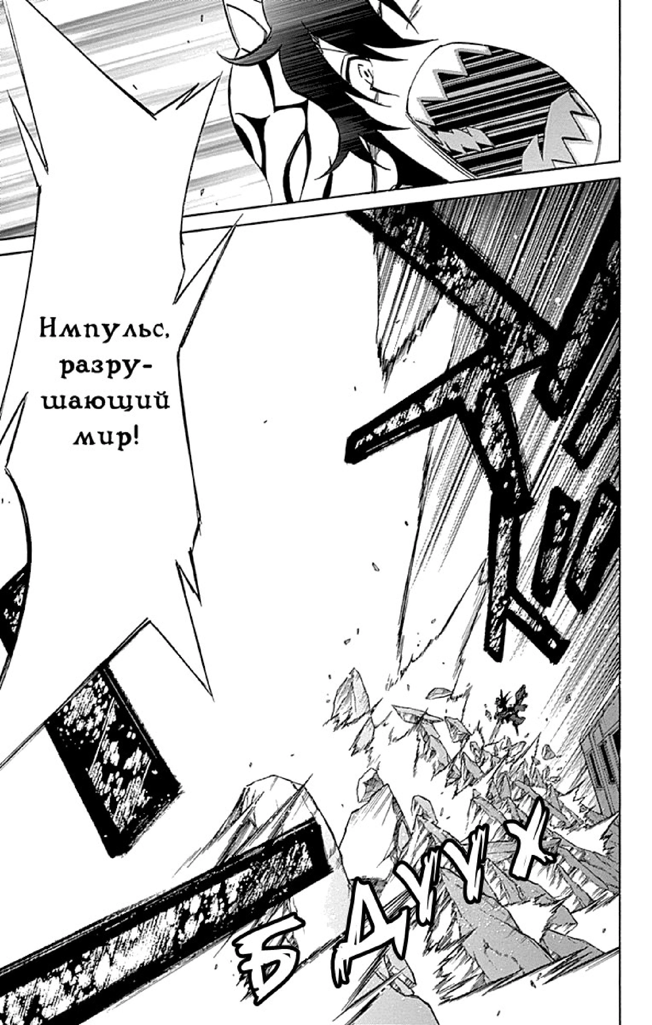 Read Две звезды оммёдзи Manga Online