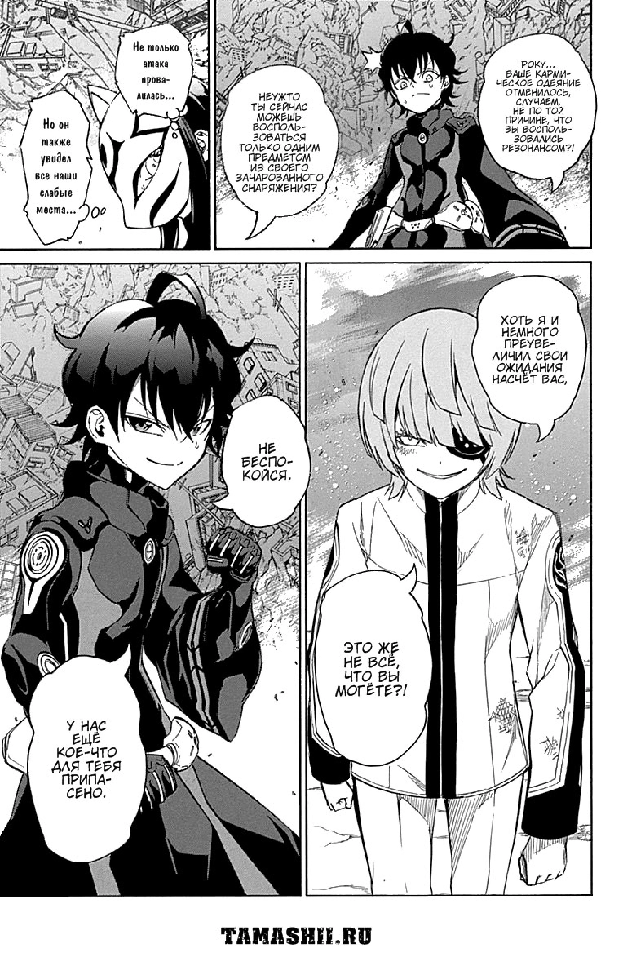 Read Две звезды оммёдзи Manga Online