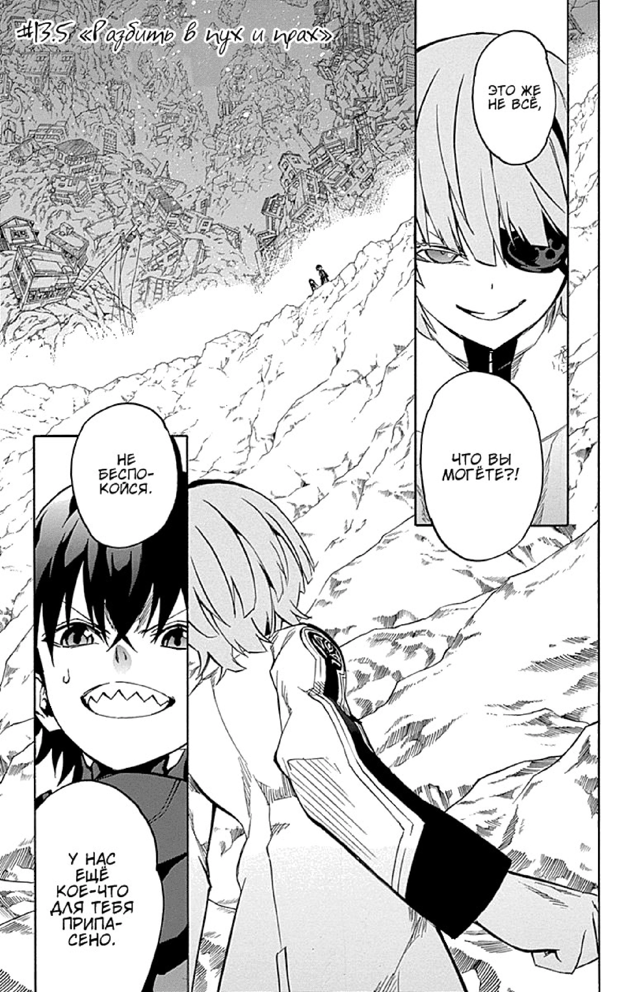 Read Две звезды оммёдзи Manga Online