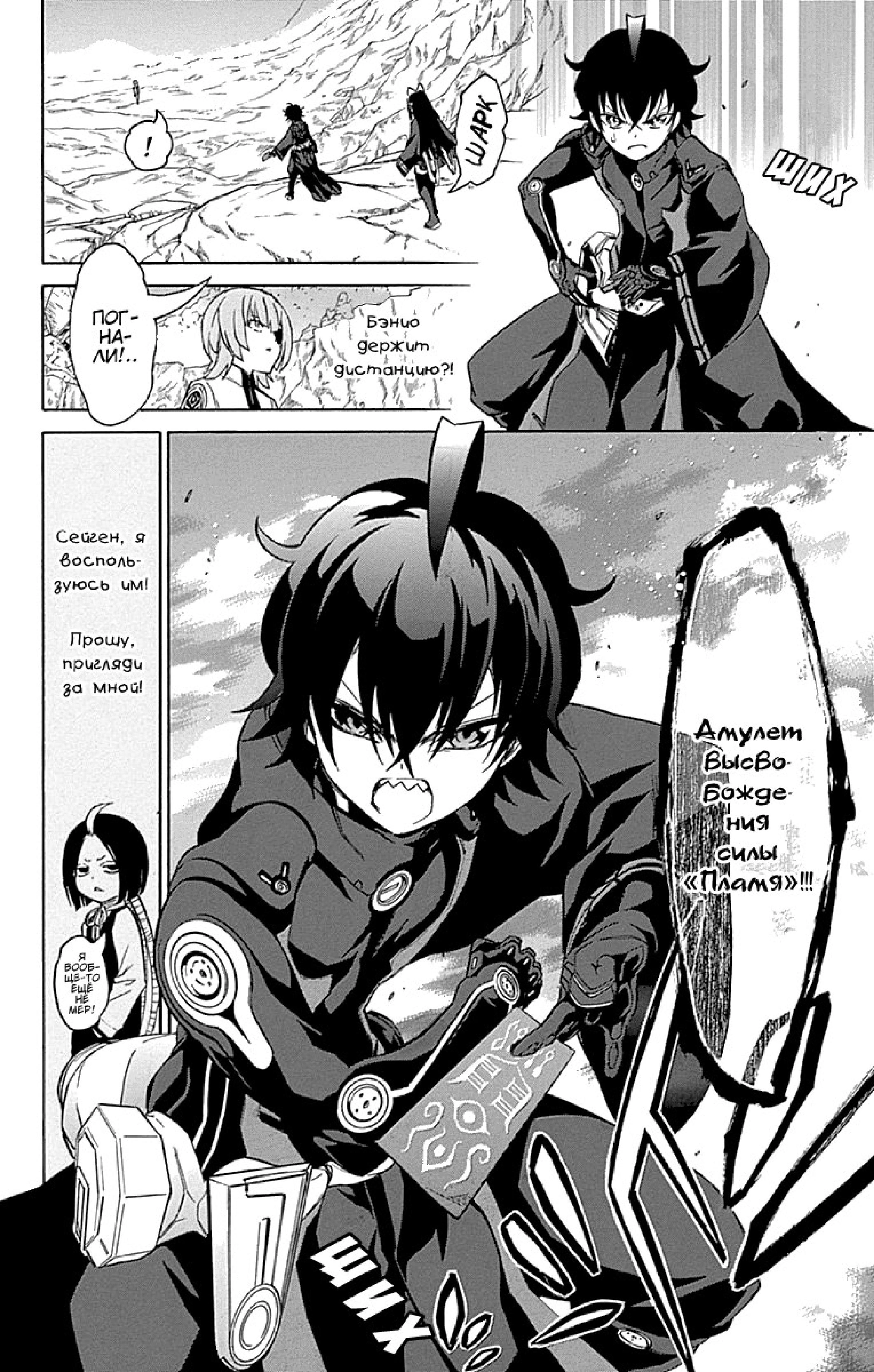 Read Две звезды оммёдзи Manga Online