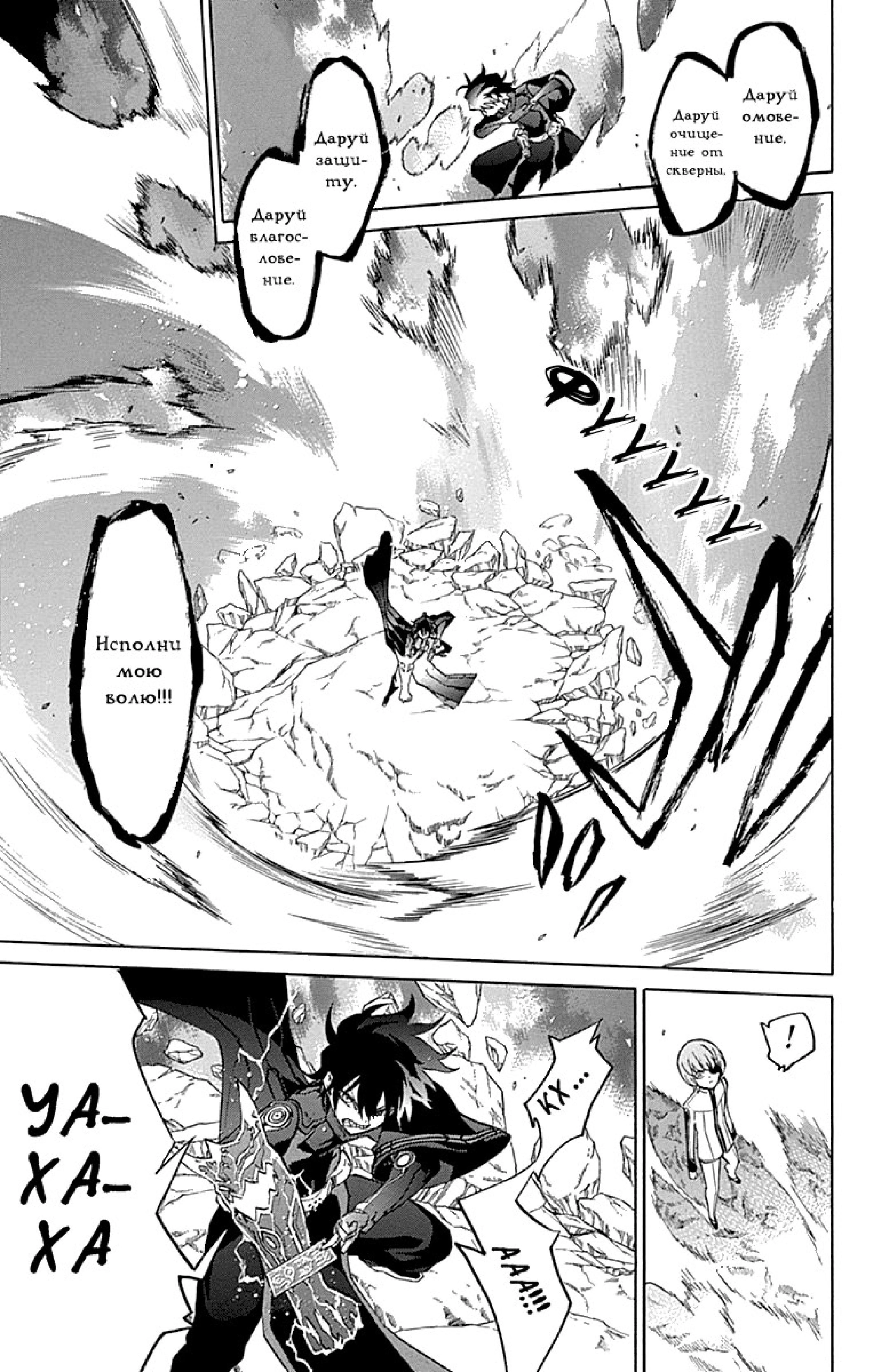 Read Две звезды оммёдзи Manga Online