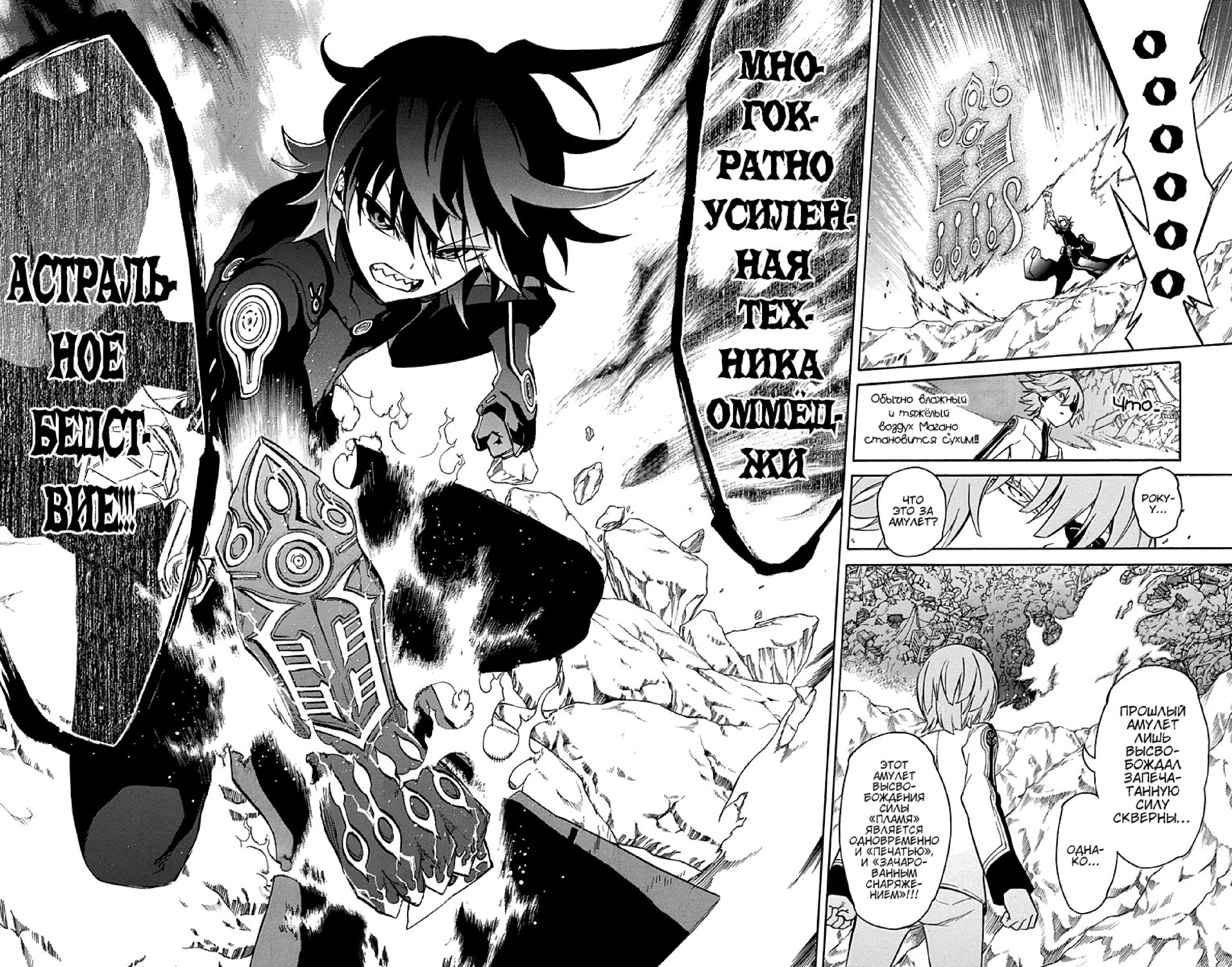 Read Две звезды оммёдзи Manga Online