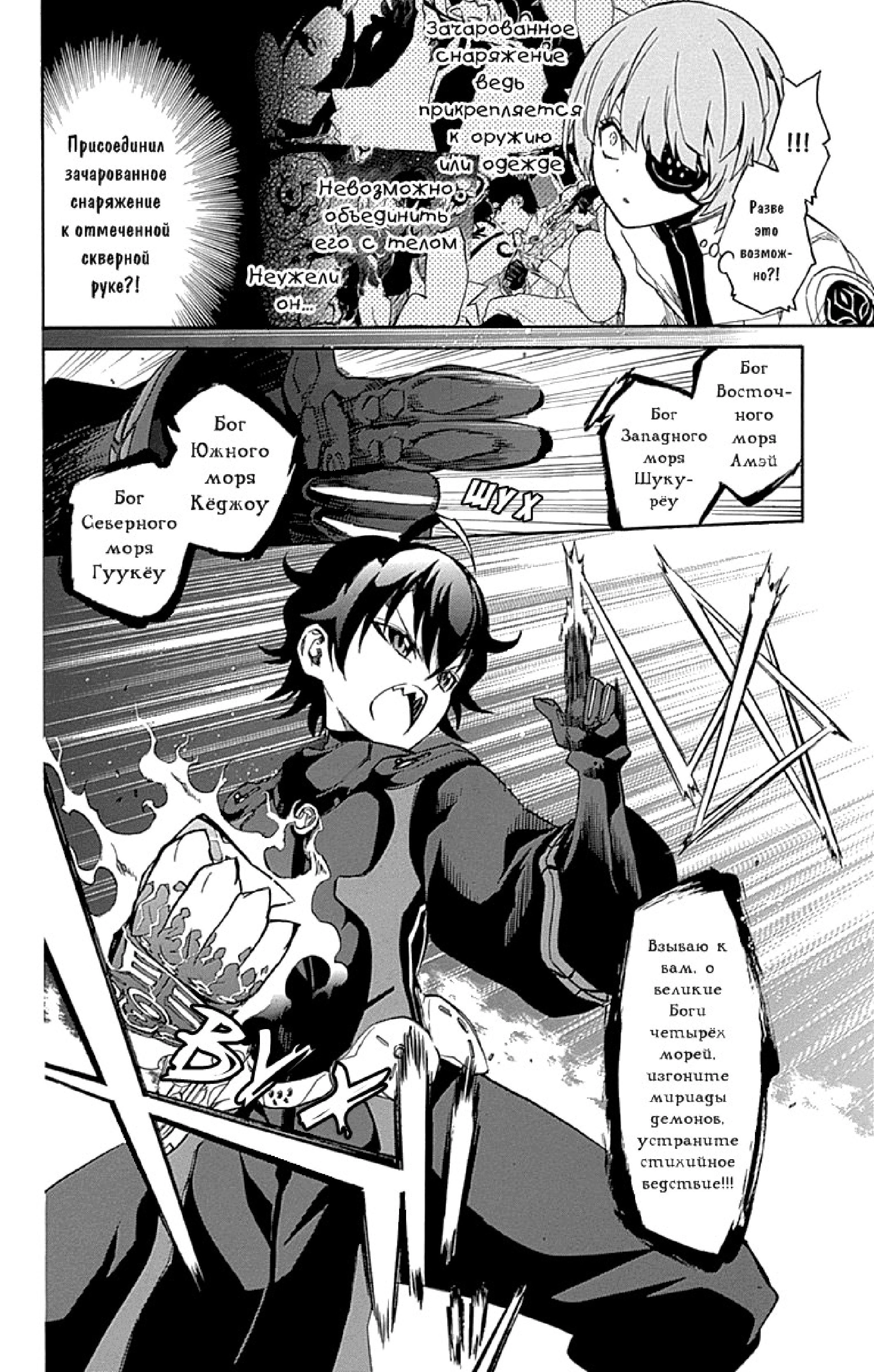 Read Две звезды оммёдзи Manga Online