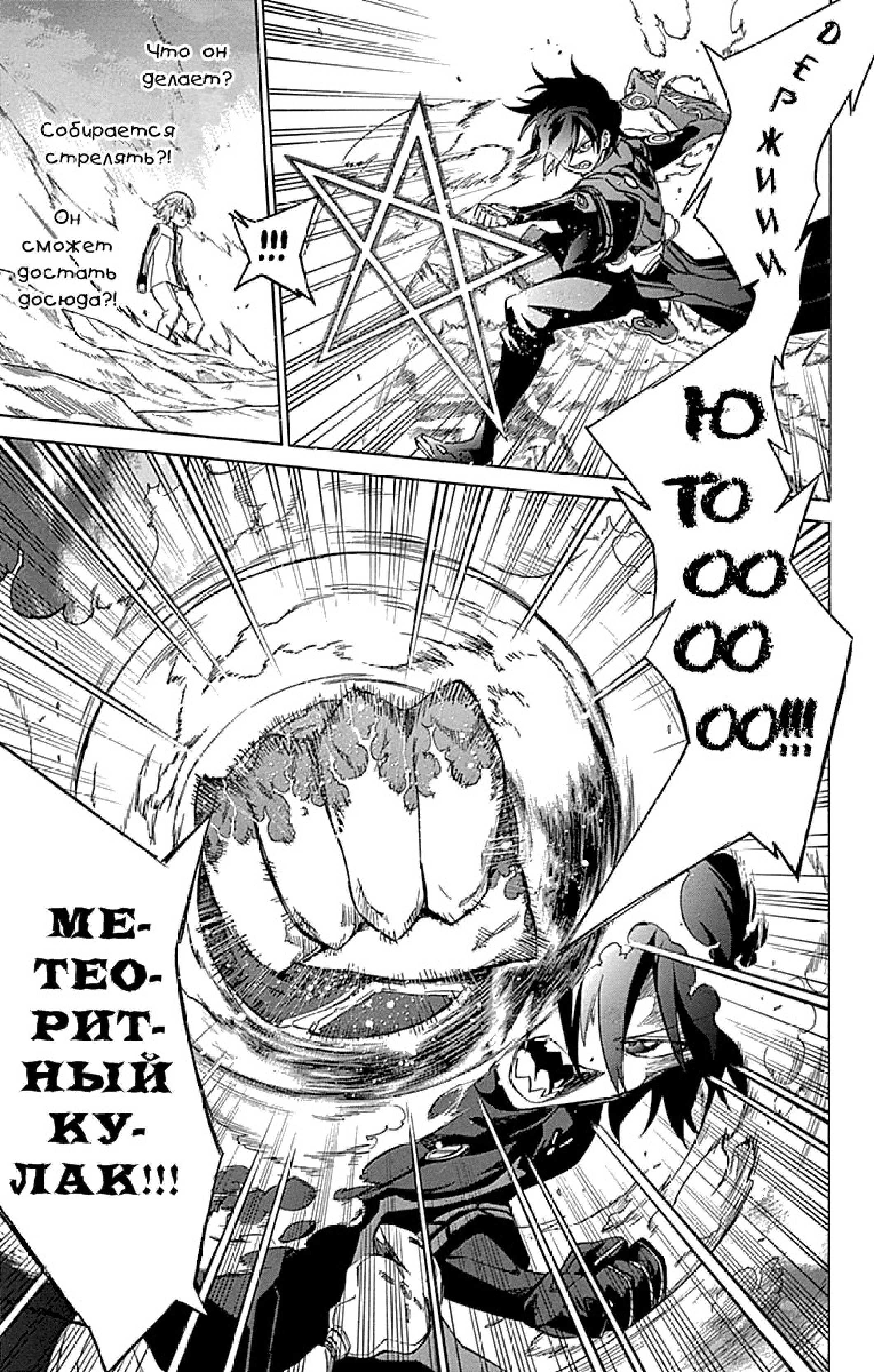 Read Две звезды оммёдзи Manga Online