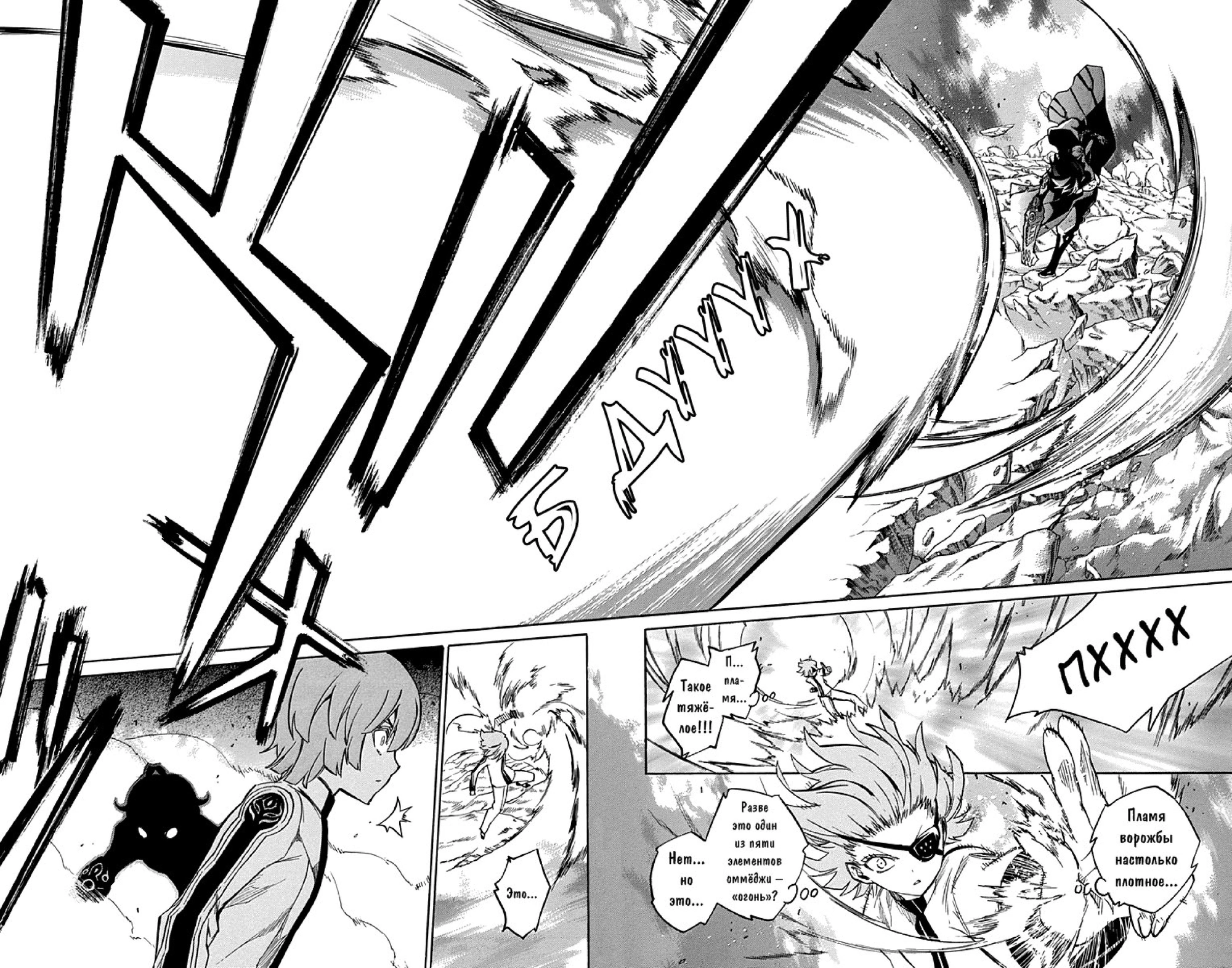 Read Две звезды оммёдзи Manga Online