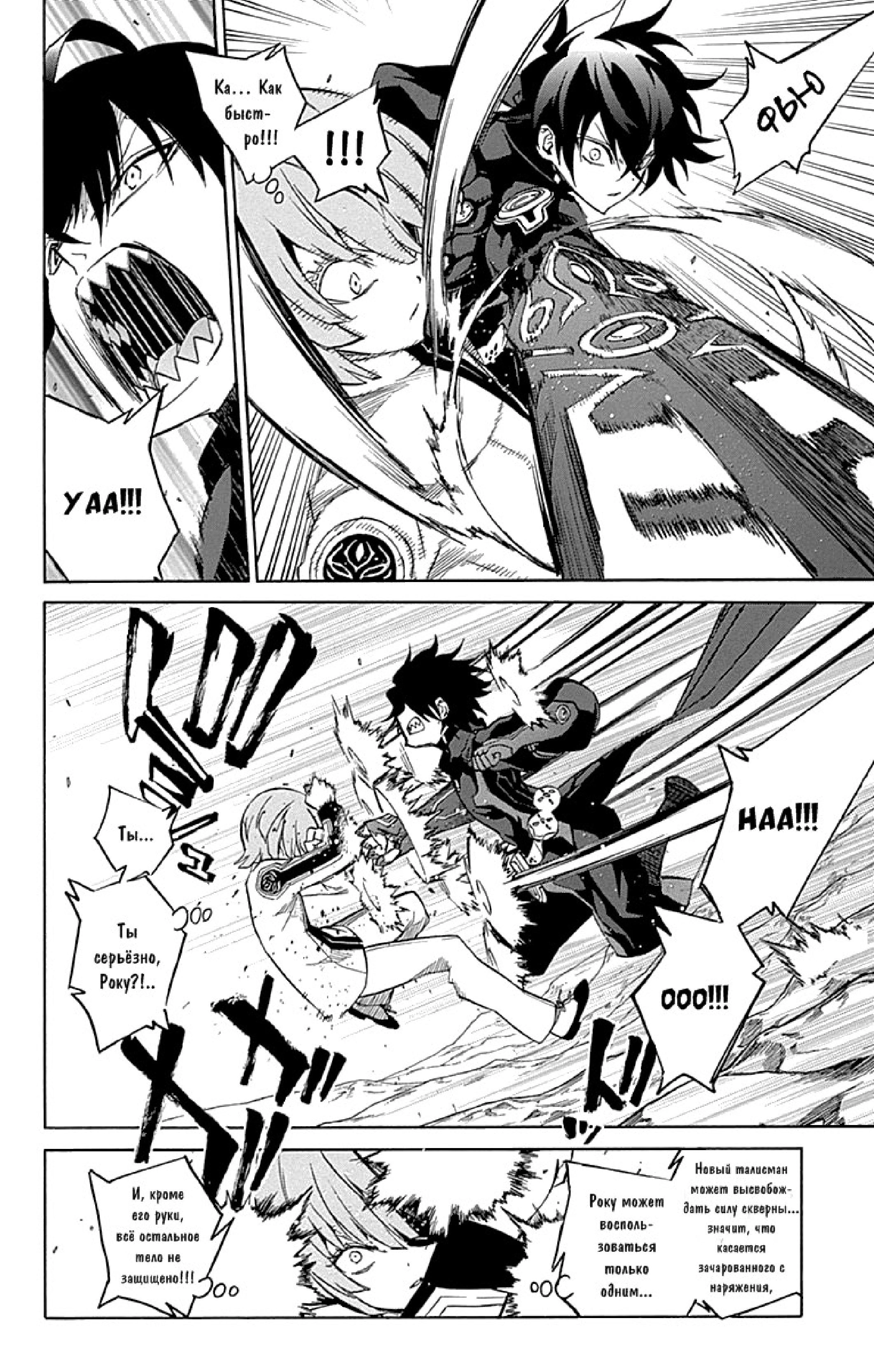 Read Две звезды оммёдзи Manga Online