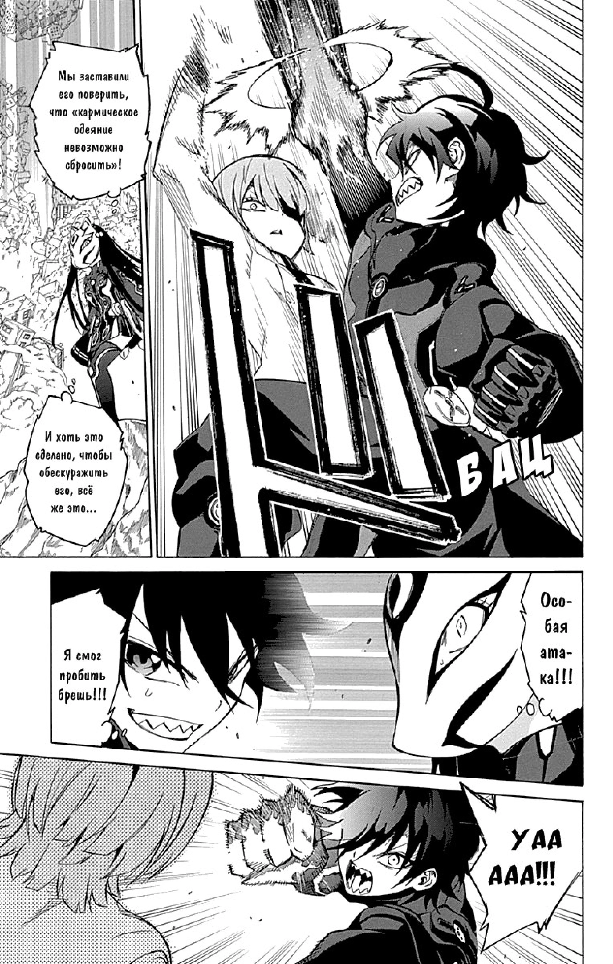 Read Две звезды оммёдзи Manga Online