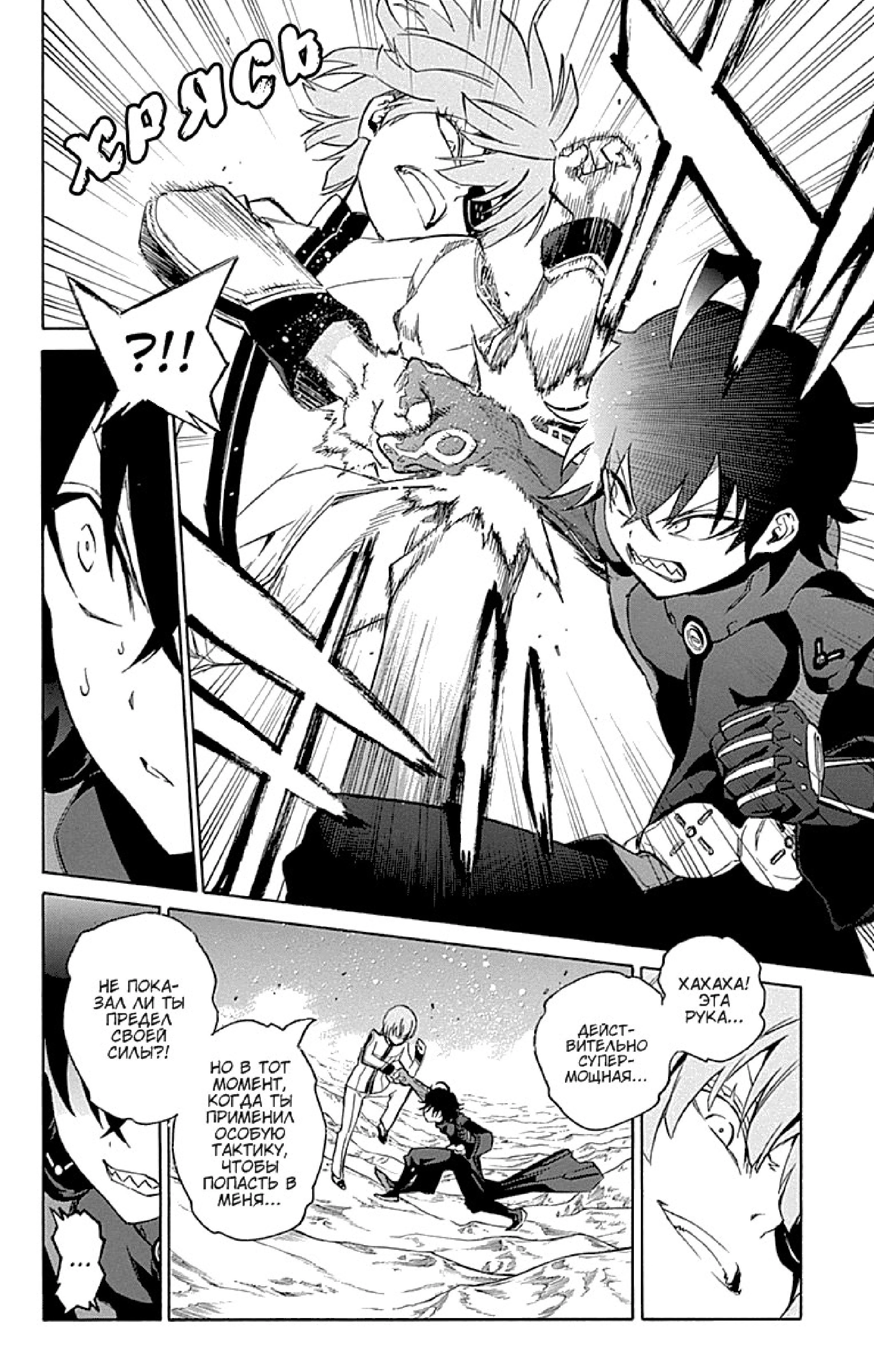 Read Две звезды оммёдзи Manga Online