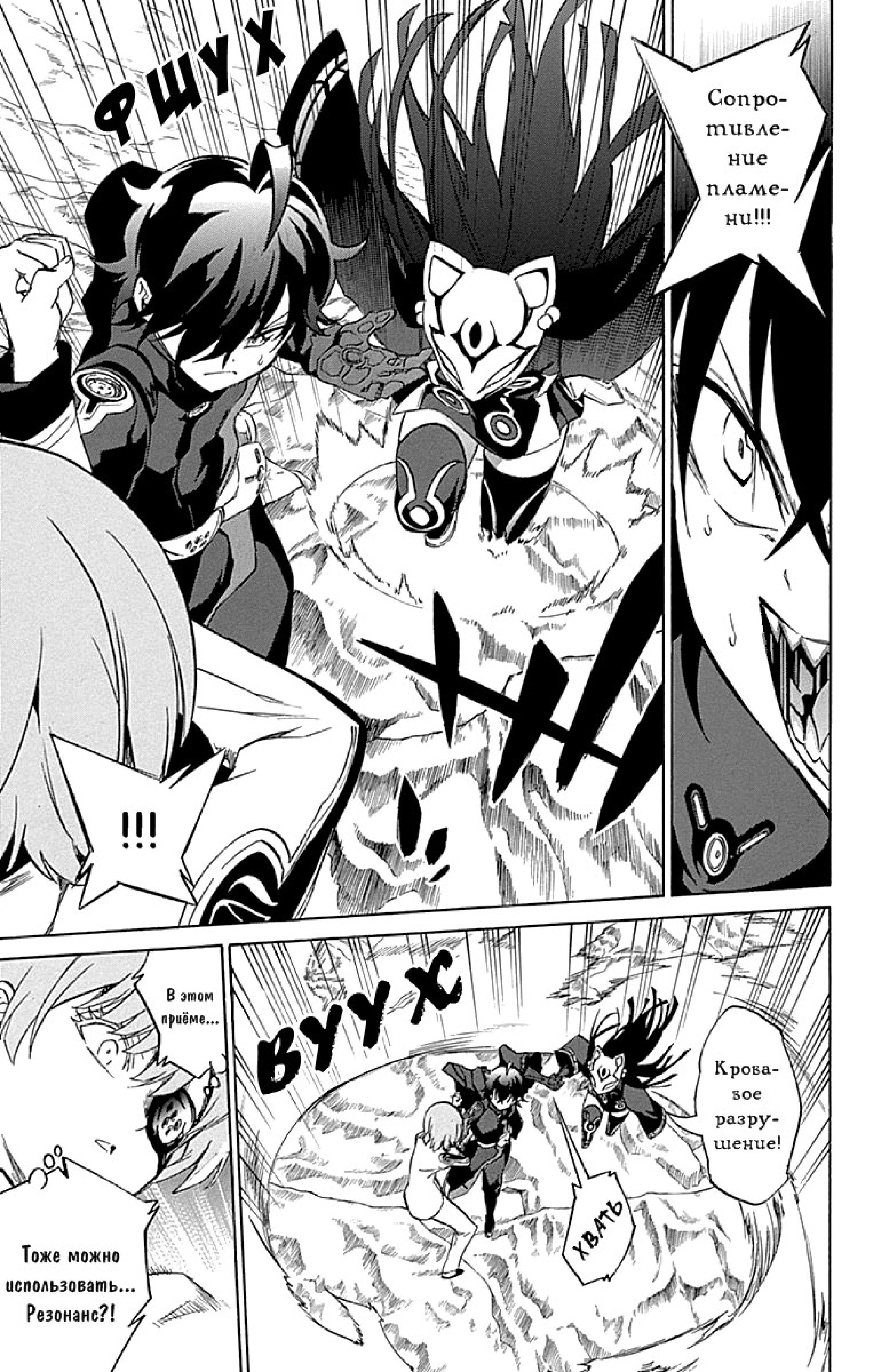 Read Две звезды оммёдзи Manga Online