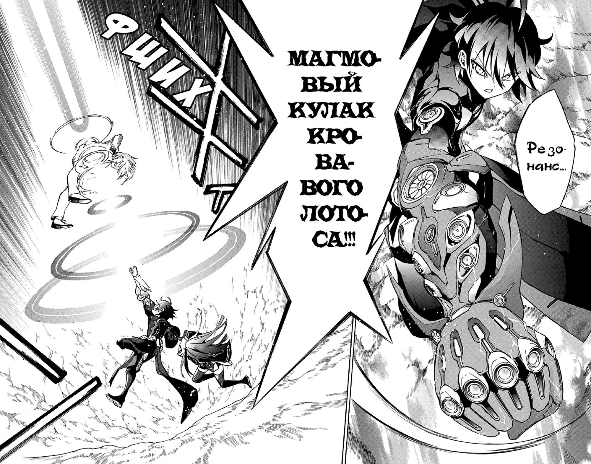 Read Две звезды оммёдзи Manga Online