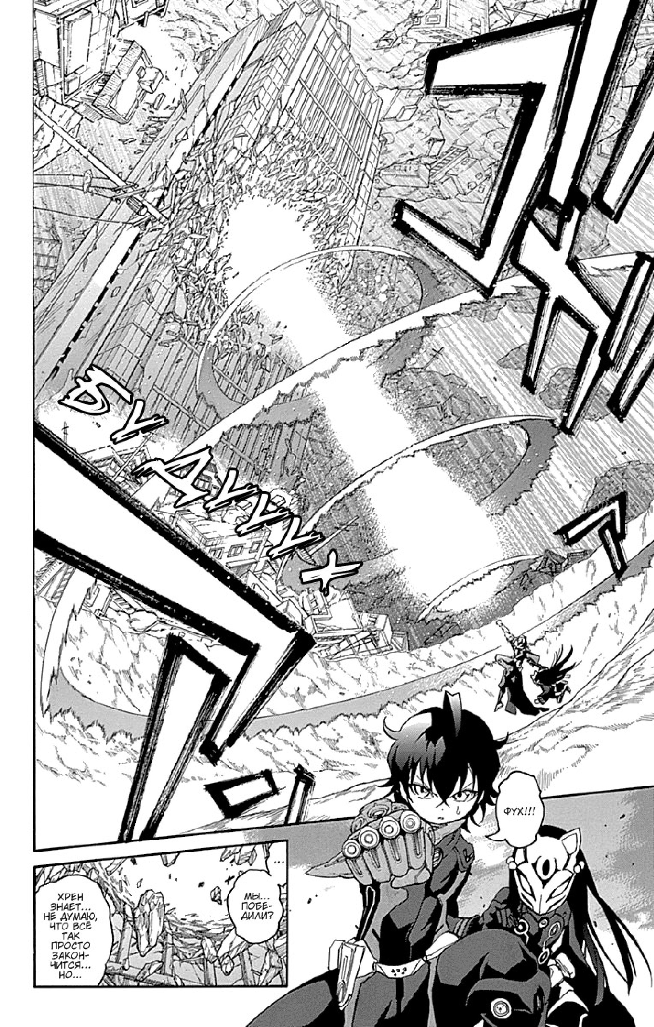 Read Две звезды оммёдзи Manga Online