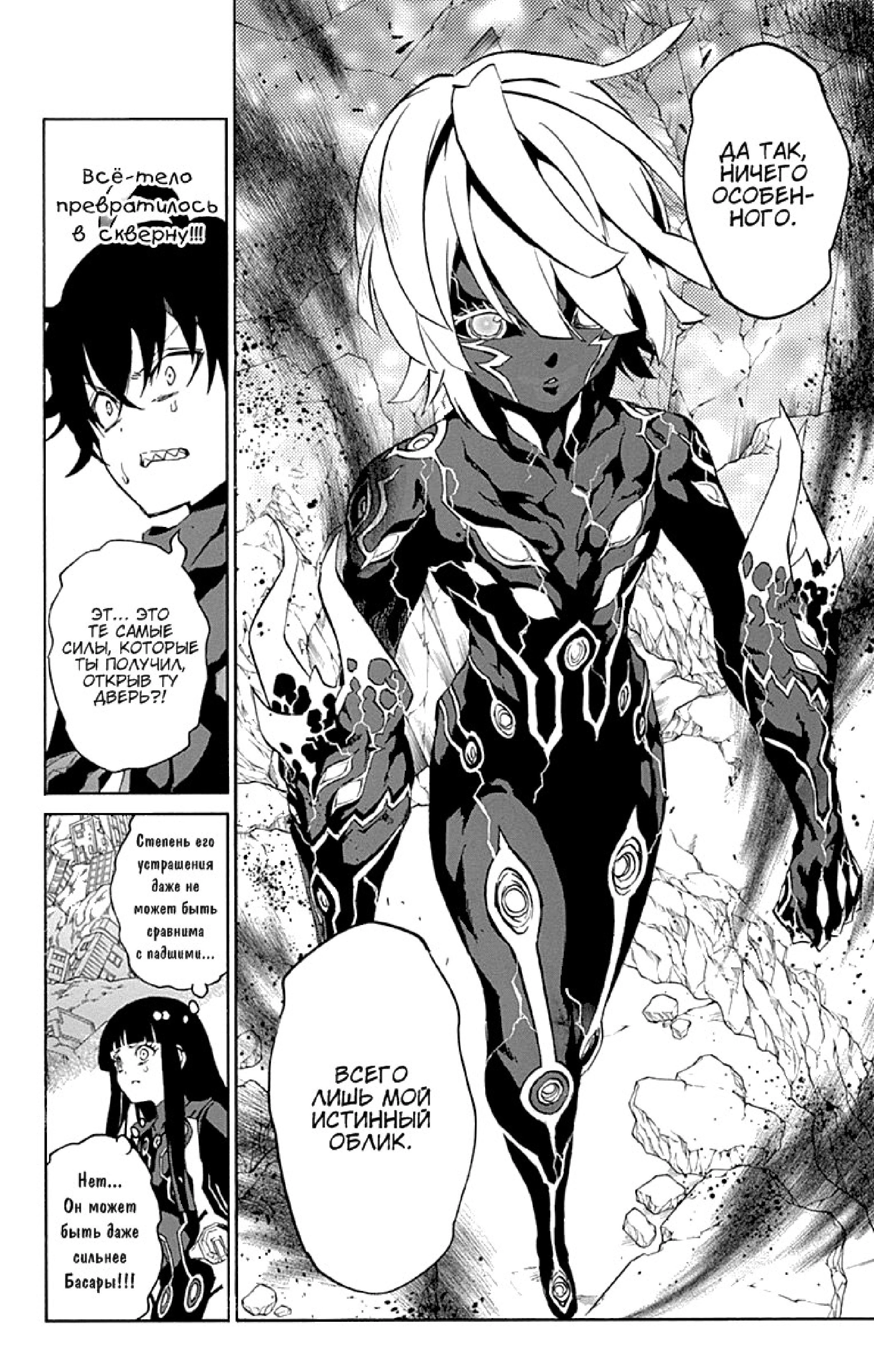 Read Две звезды оммёдзи Manga Online