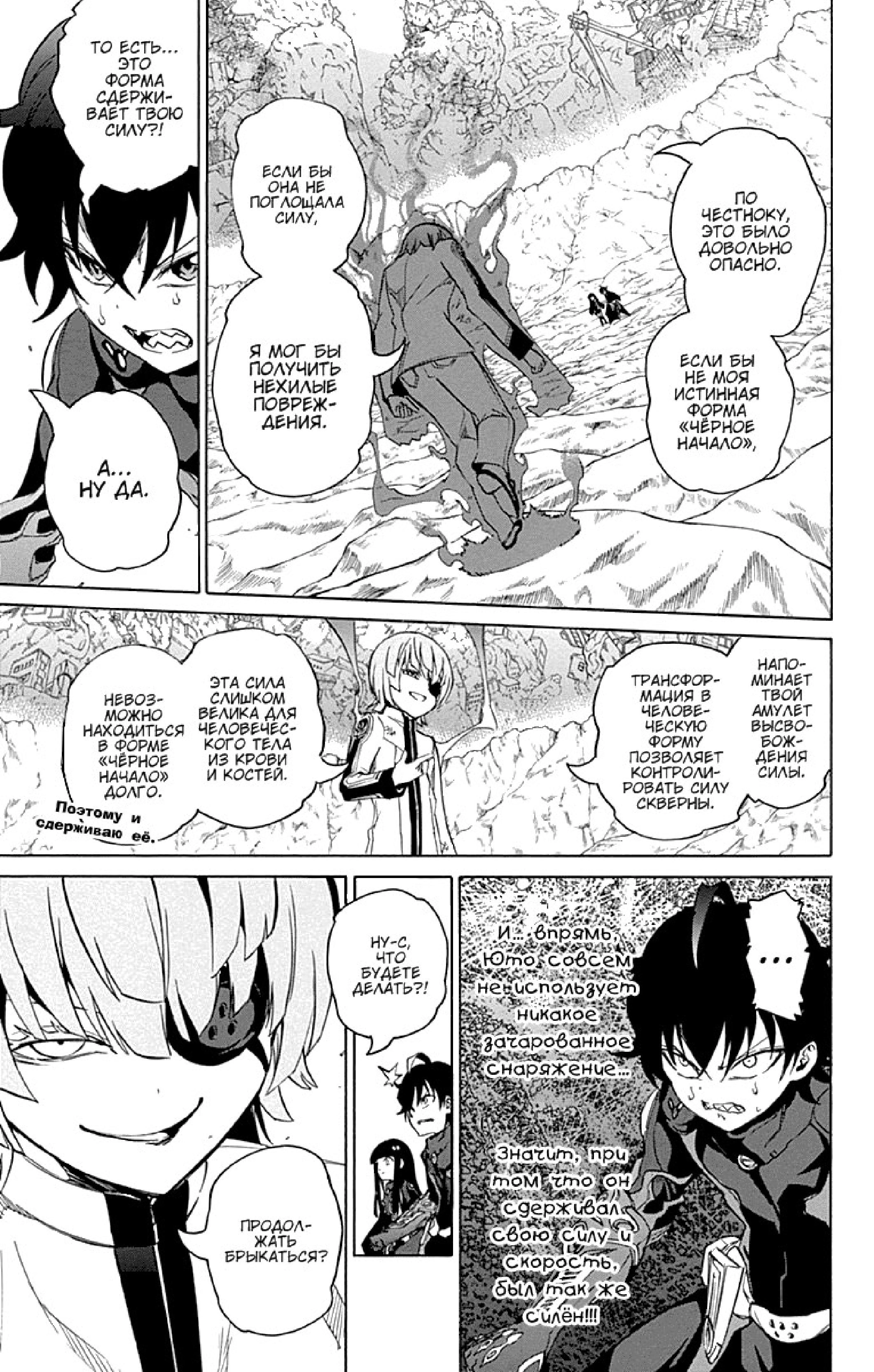 Read Две звезды оммёдзи Manga Online