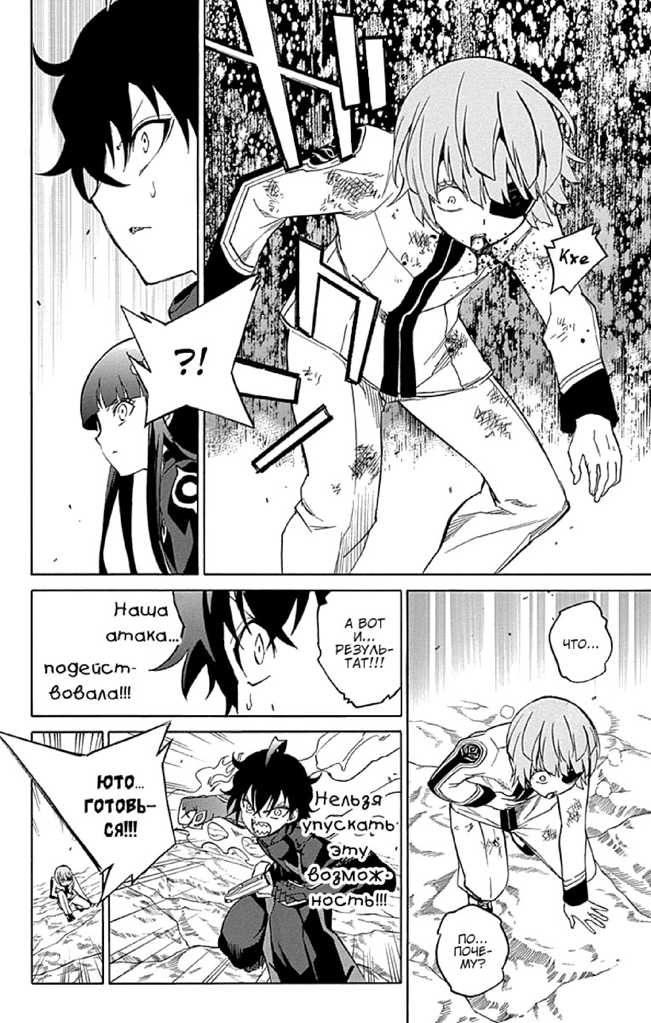 Read Две звезды оммёдзи Manga Online