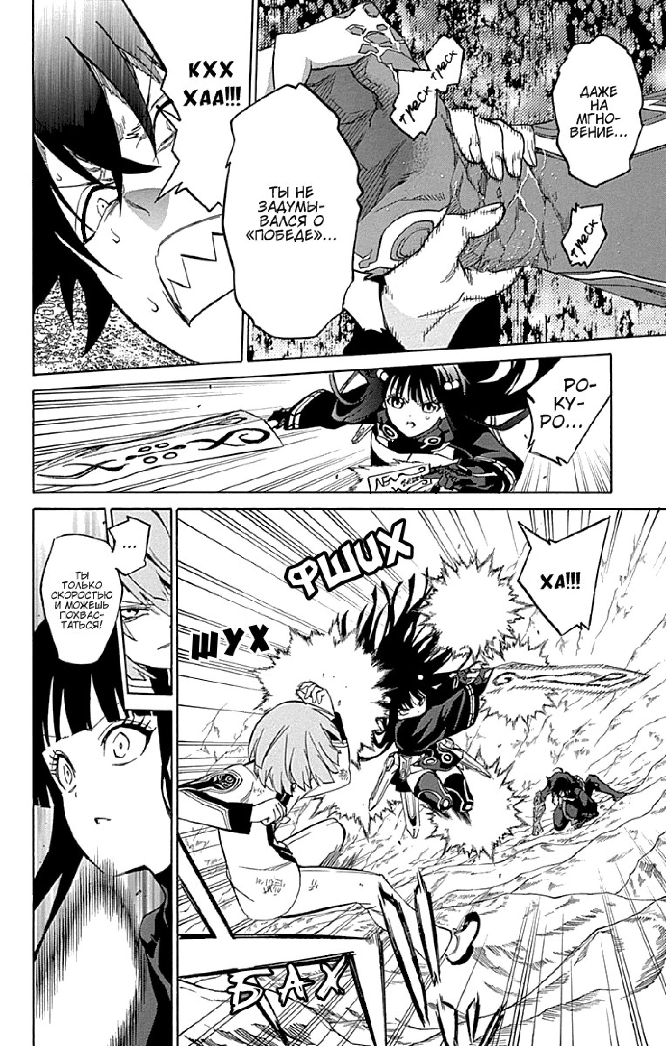 Read Две звезды оммёдзи Manga Online