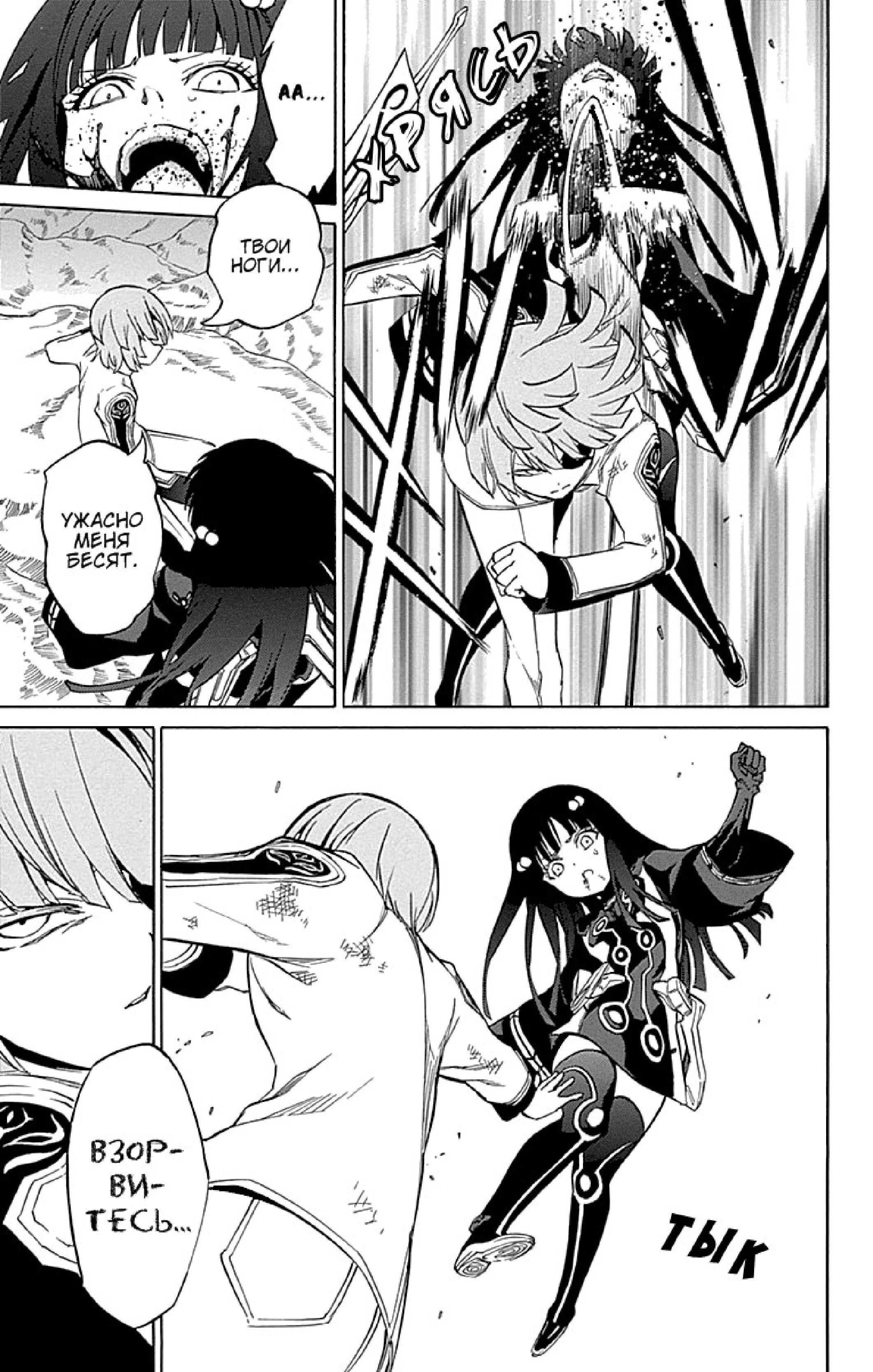 Read Две звезды оммёдзи Manga Online