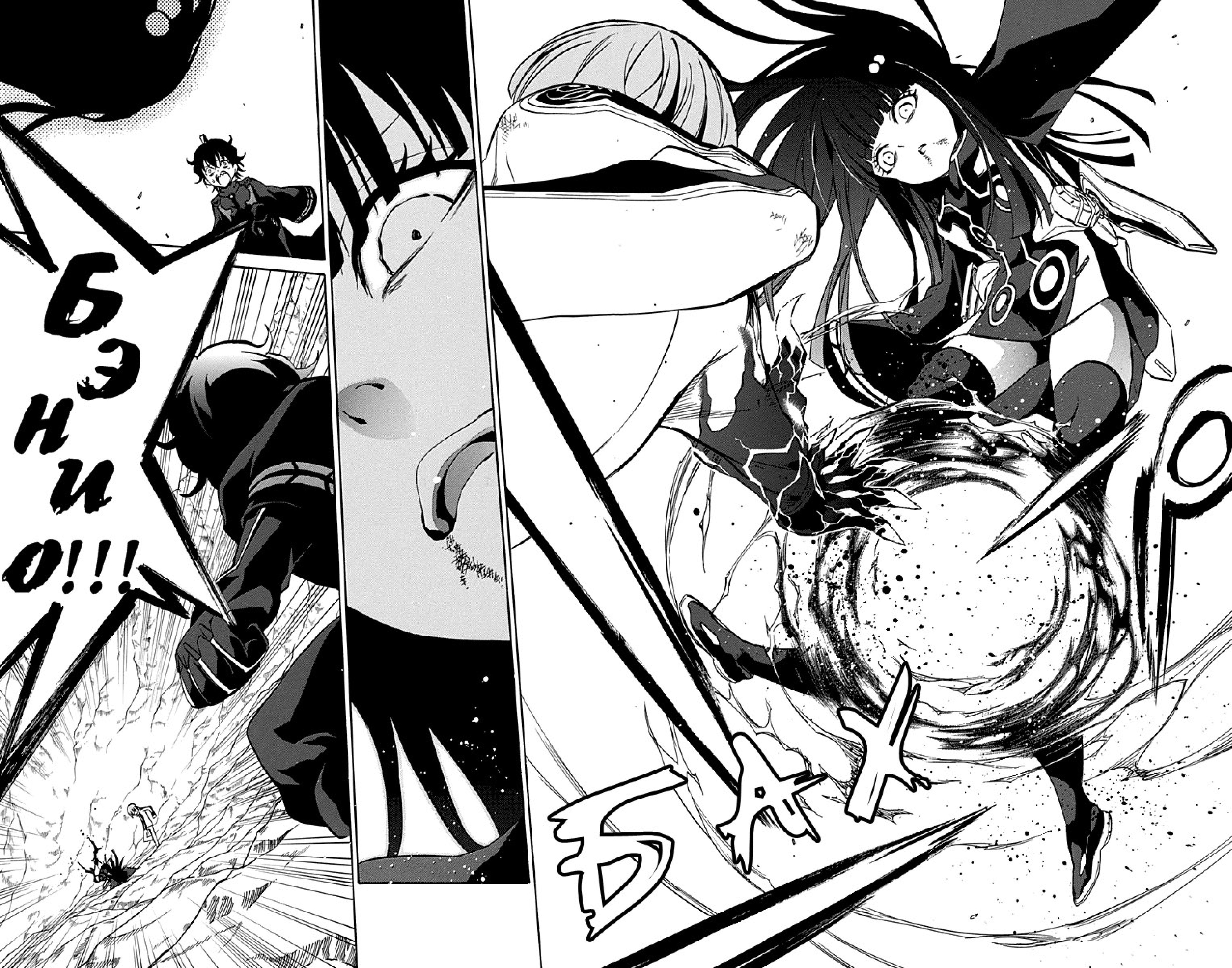 Read Две звезды оммёдзи Manga Online