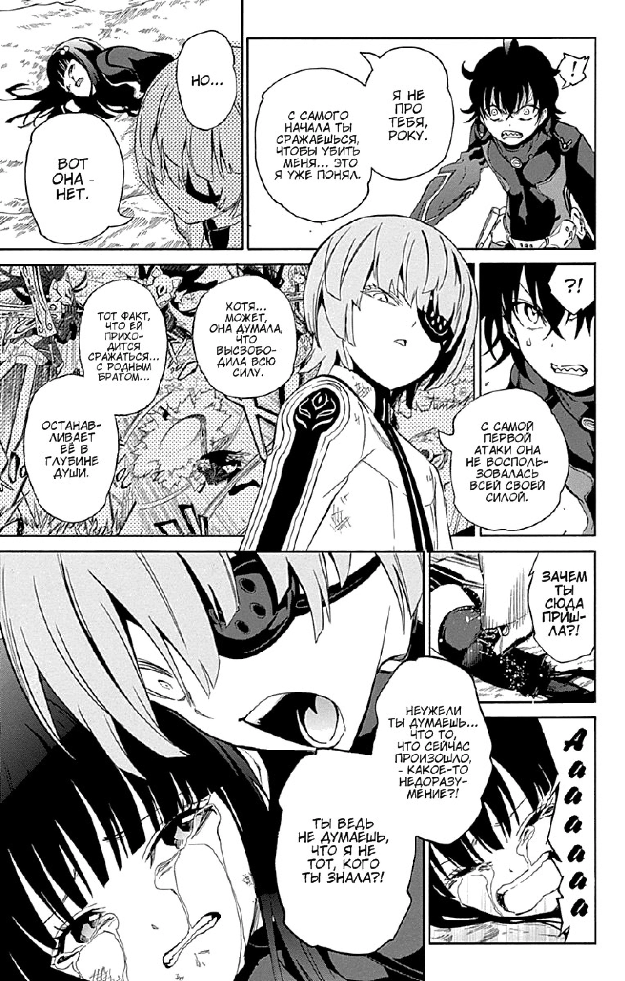 Read Две звезды оммёдзи Manga Online