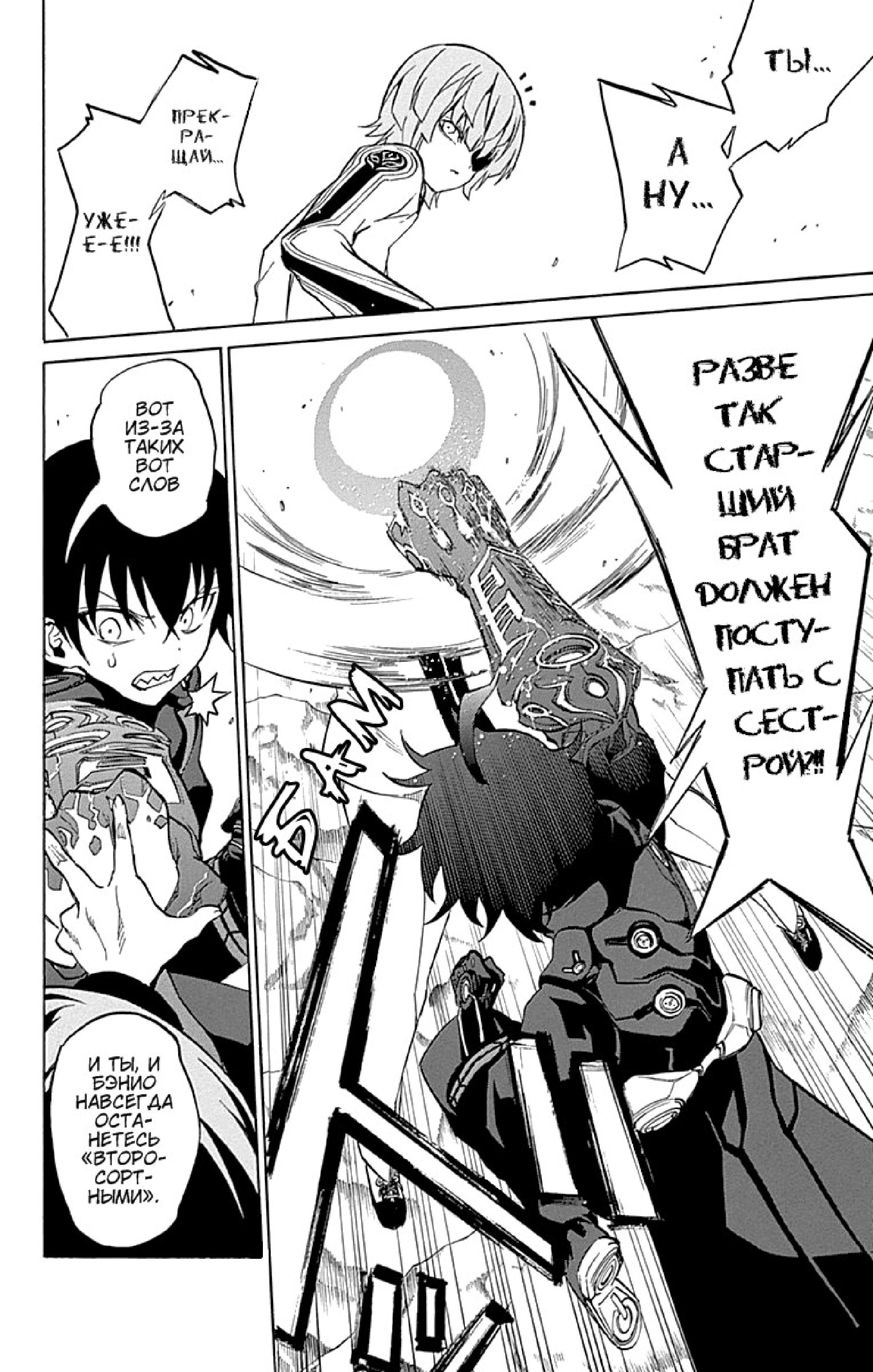 Read Две звезды оммёдзи Manga Online