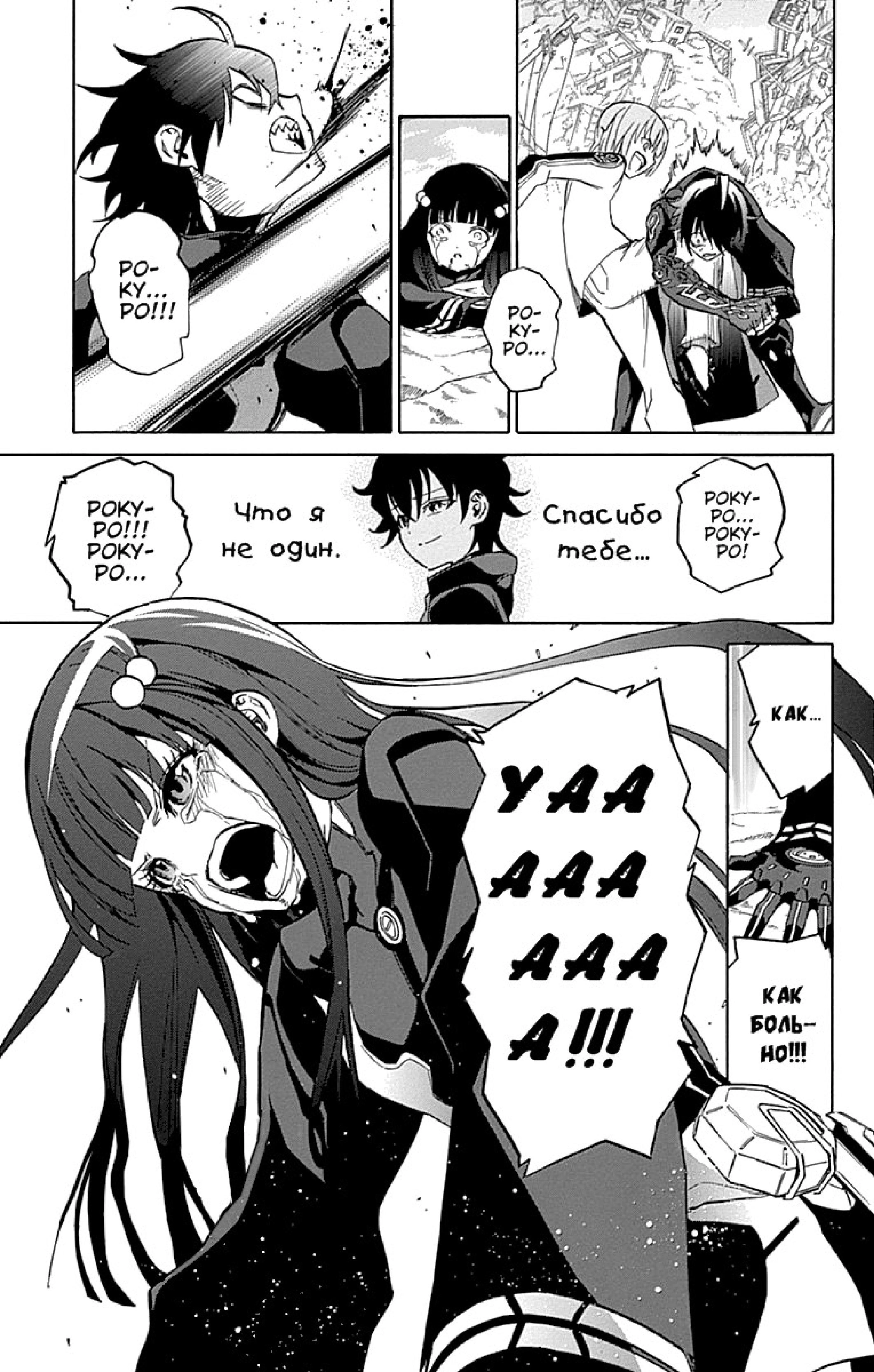 Read Две звезды оммёдзи Manga Online