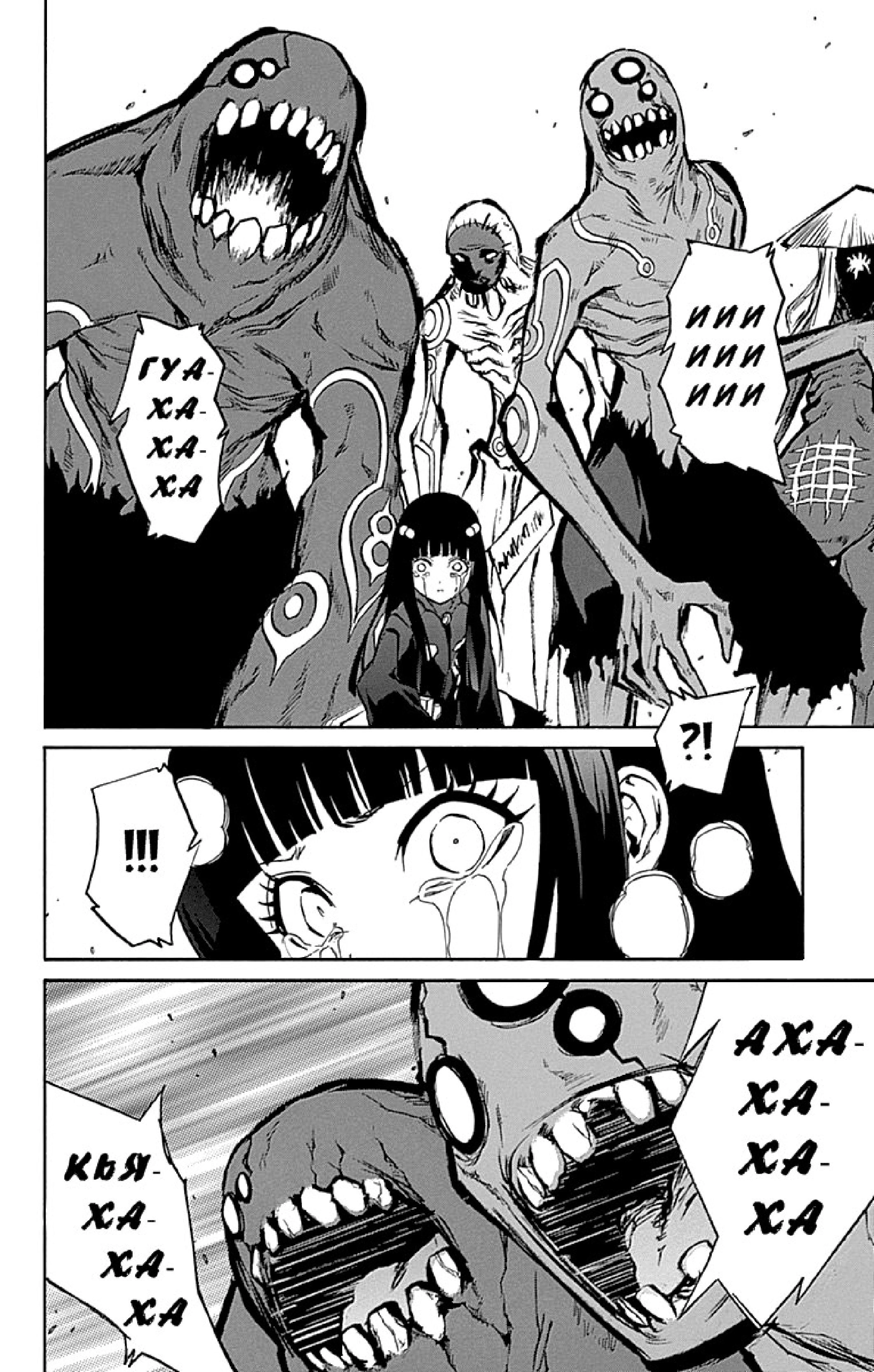 Read Две звезды оммёдзи Manga Online