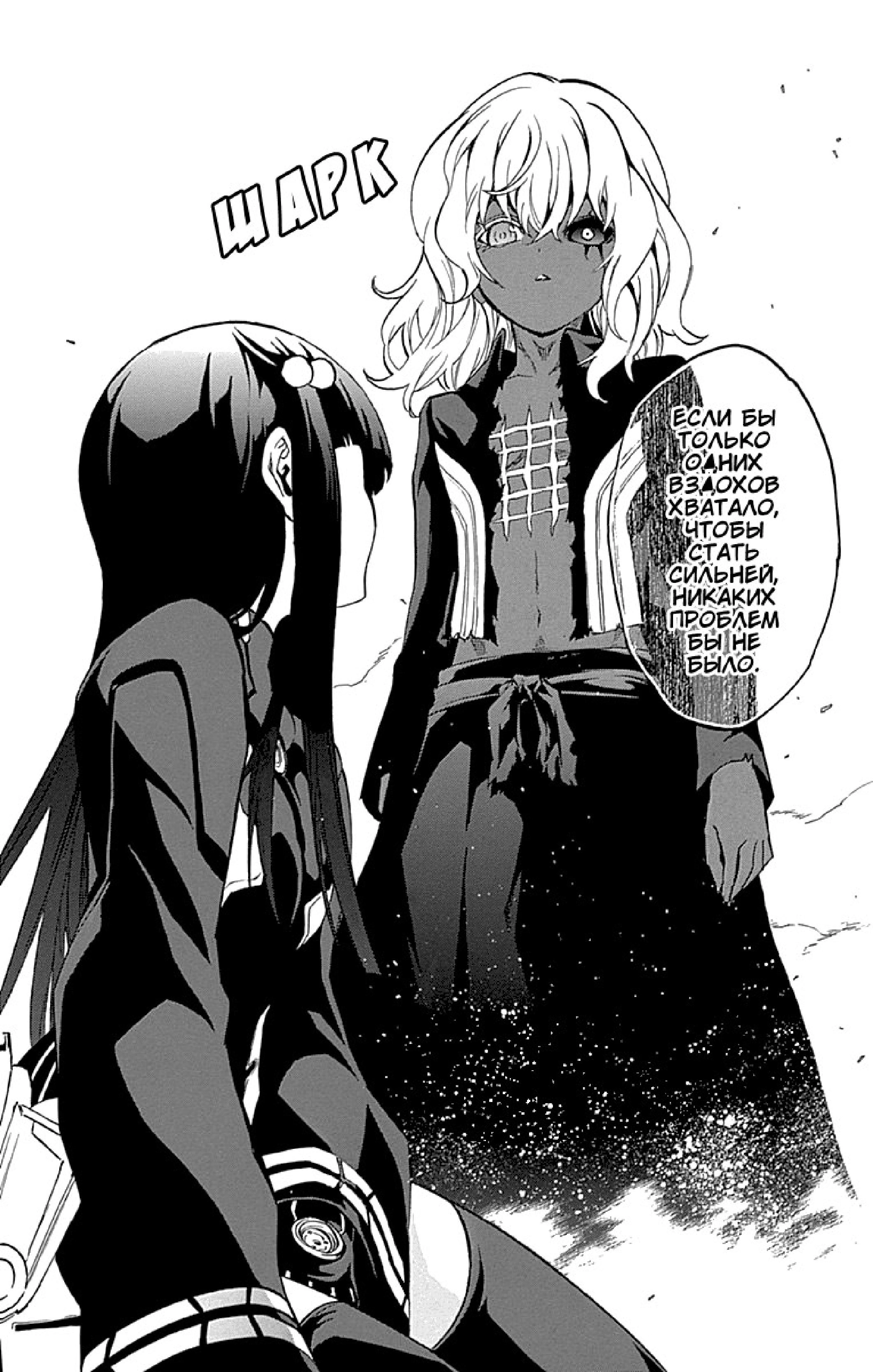 Read Две звезды оммёдзи Manga Online