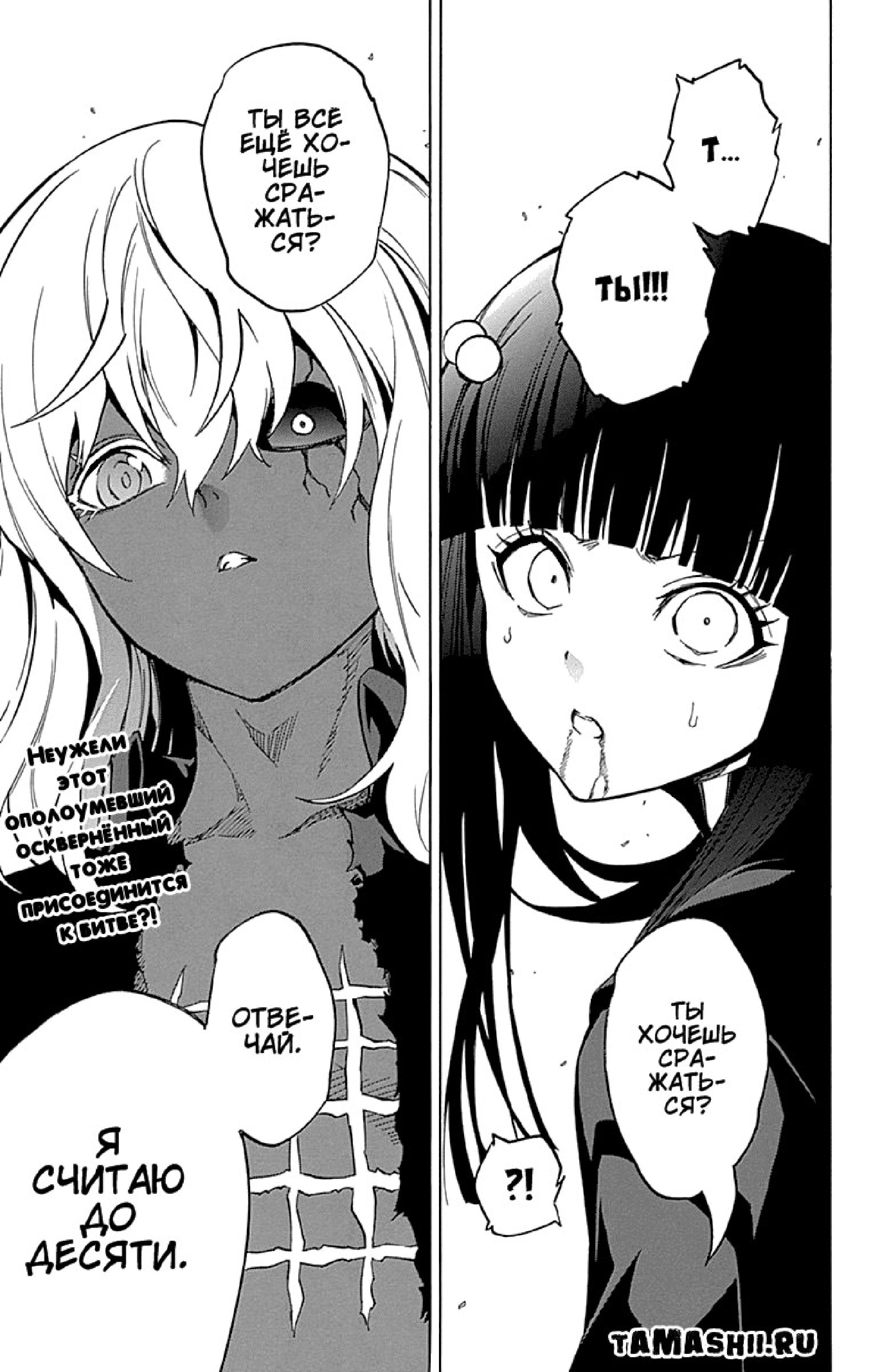 Read Две звезды оммёдзи Manga Online