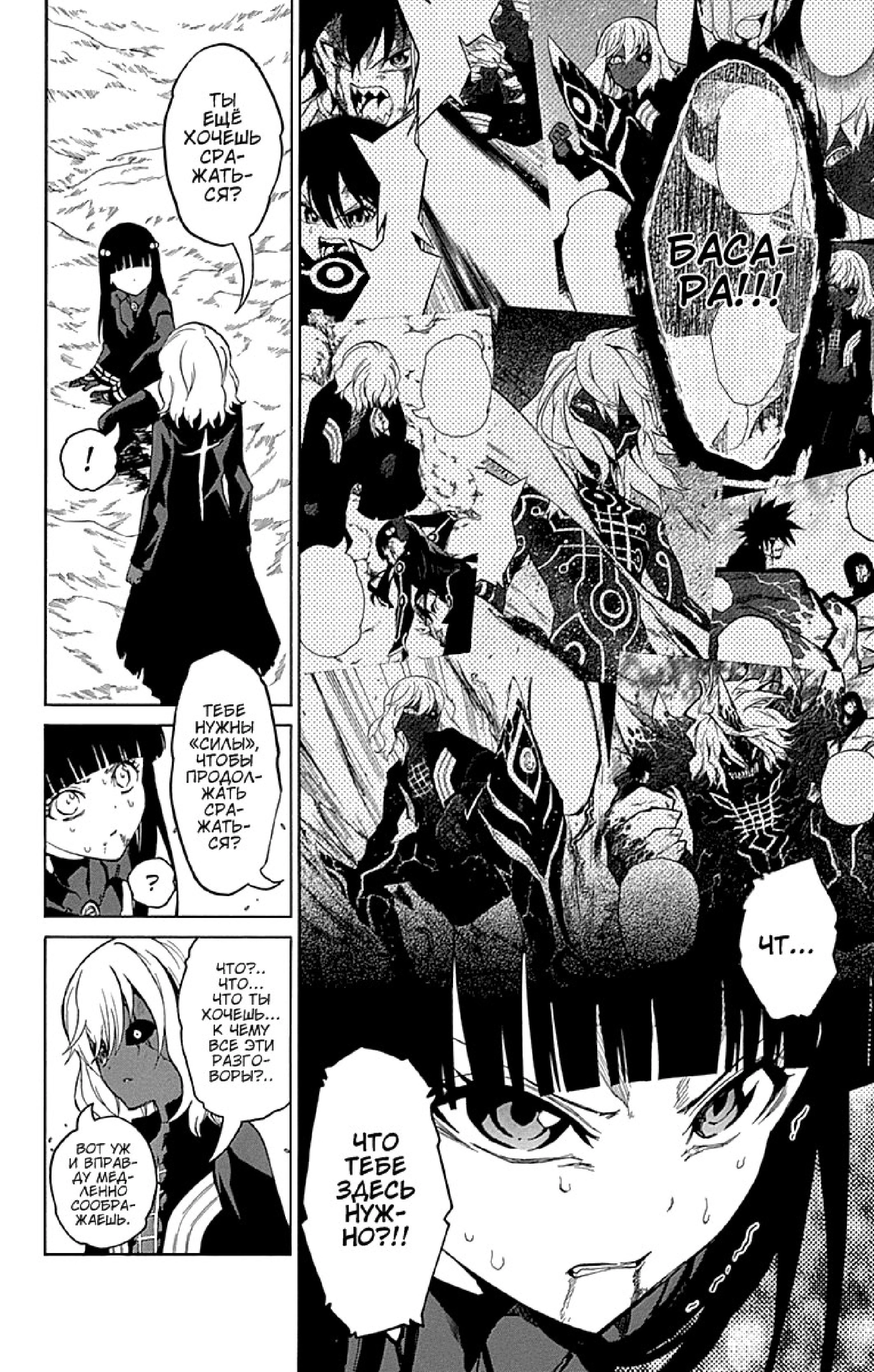 Read Две звезды оммёдзи Manga Online