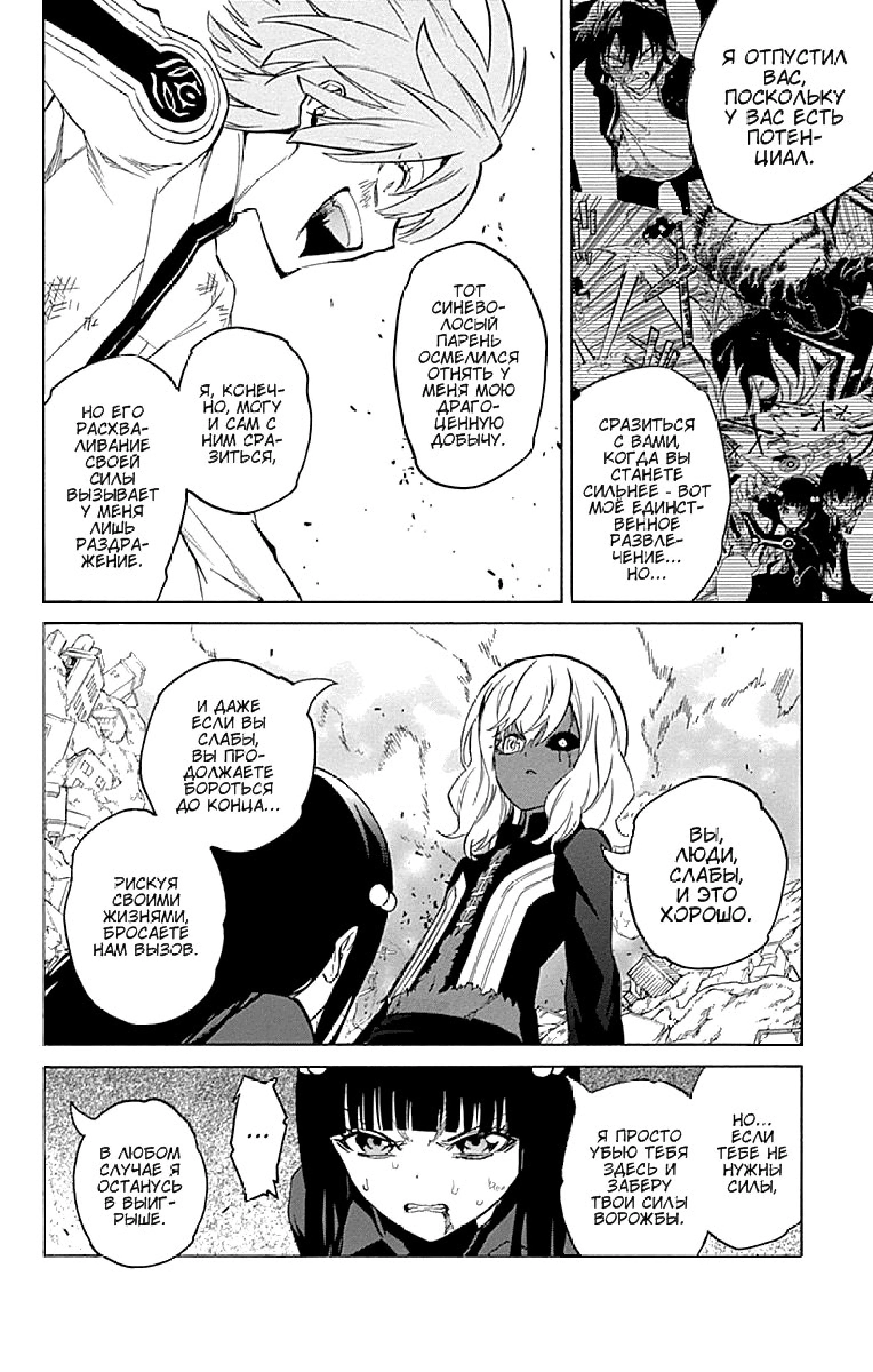 Read Две звезды оммёдзи Manga Online