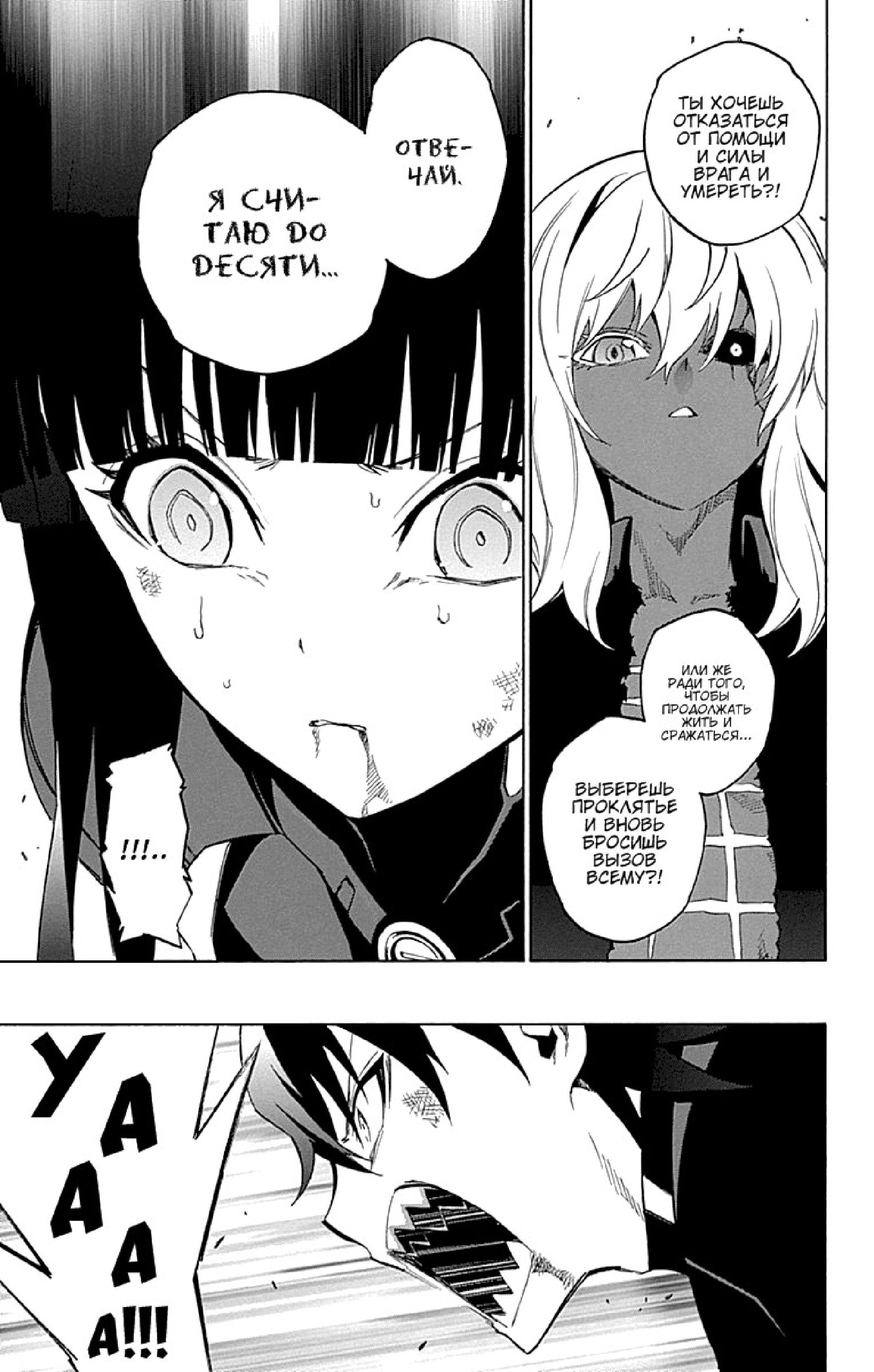 Read Две звезды оммёдзи Manga Online