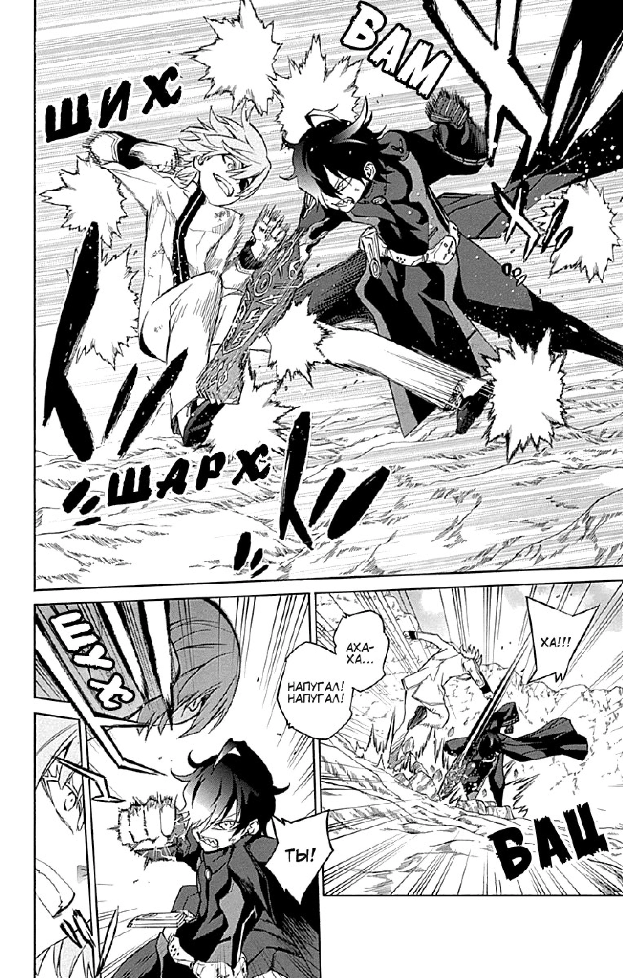 Read Две звезды оммёдзи Manga Online