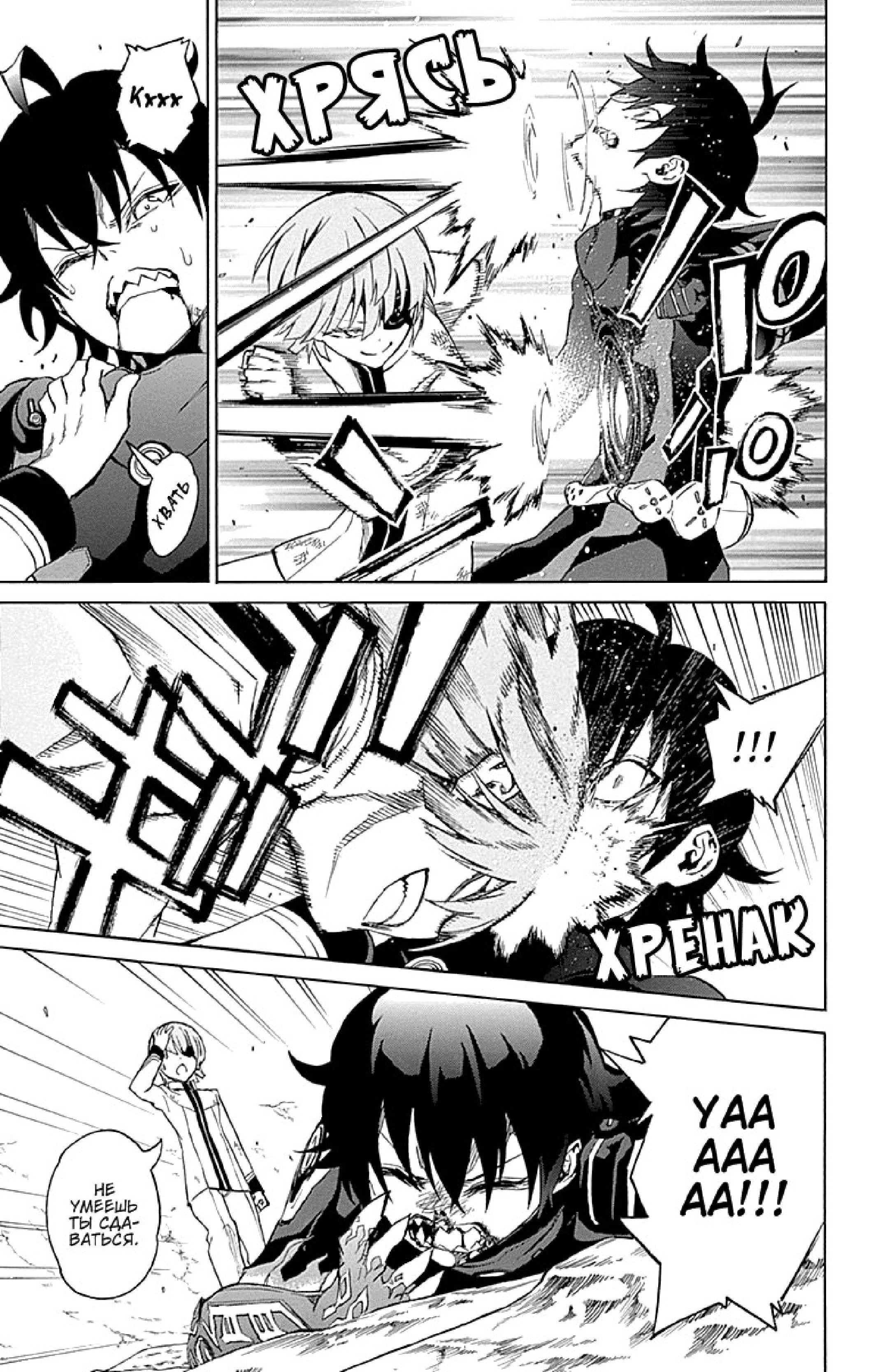 Read Две звезды оммёдзи Manga Online