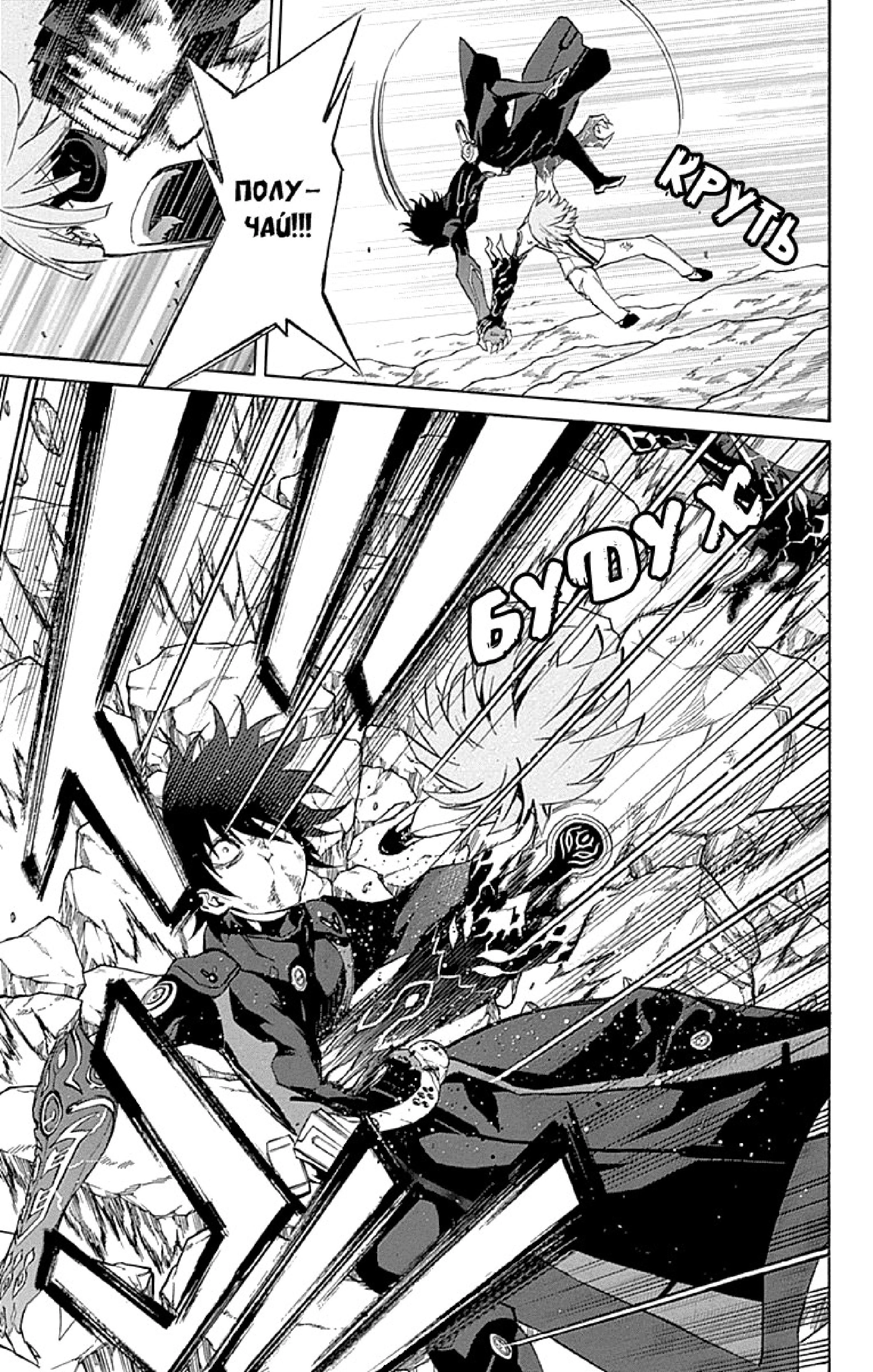 Read Две звезды оммёдзи Manga Online