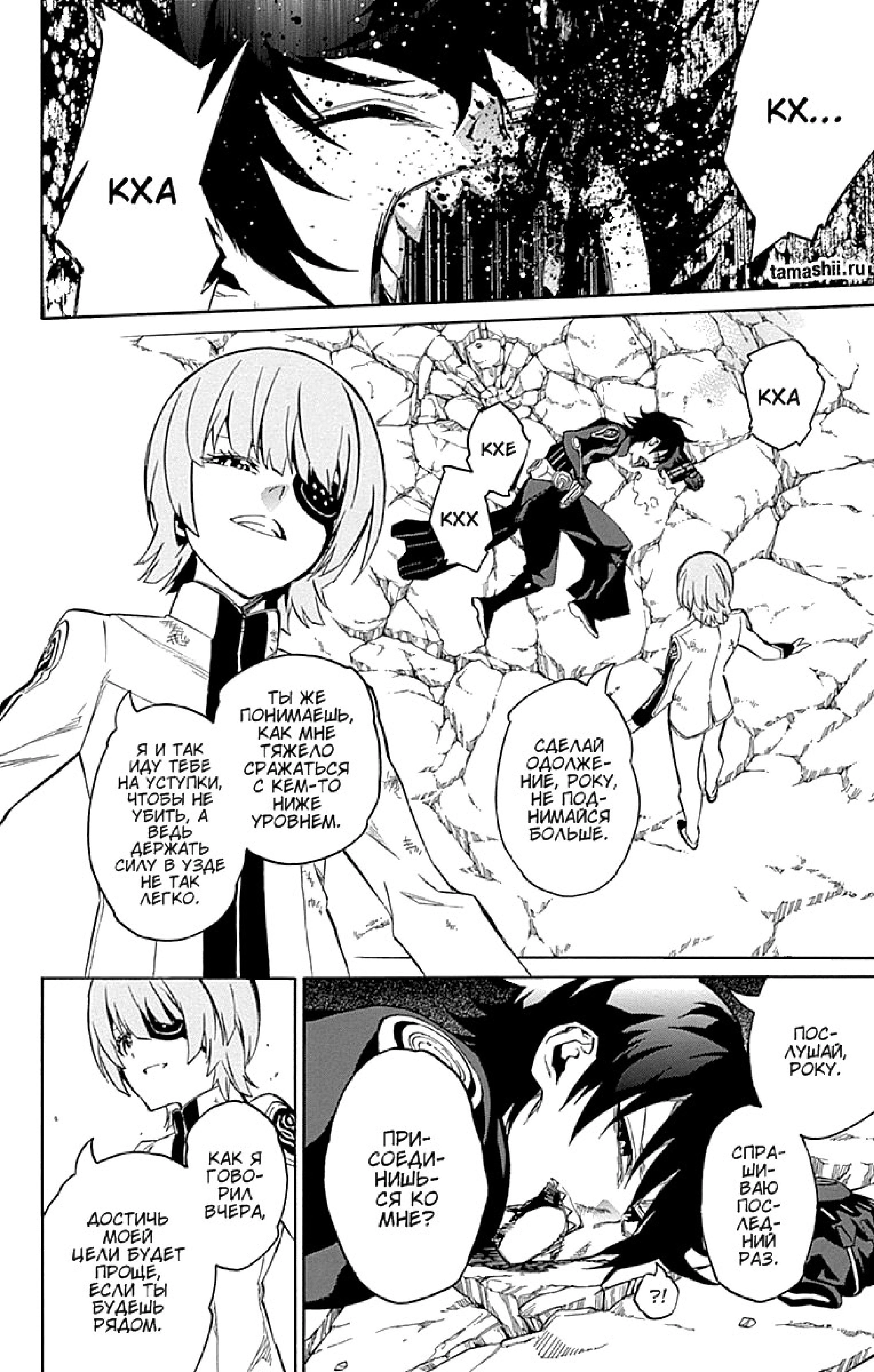 Read Две звезды оммёдзи Manga Online