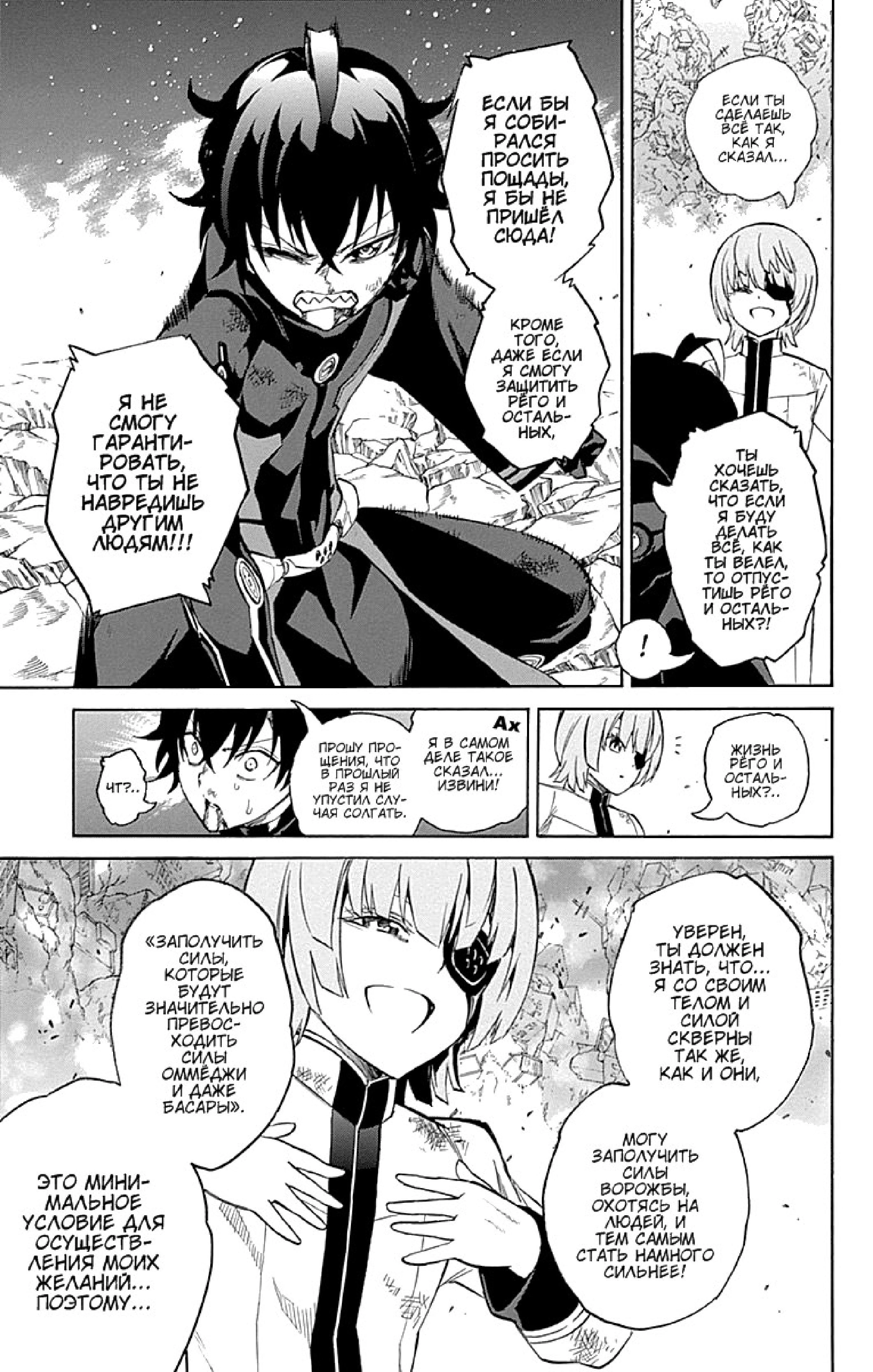 Read Две звезды оммёдзи Manga Online