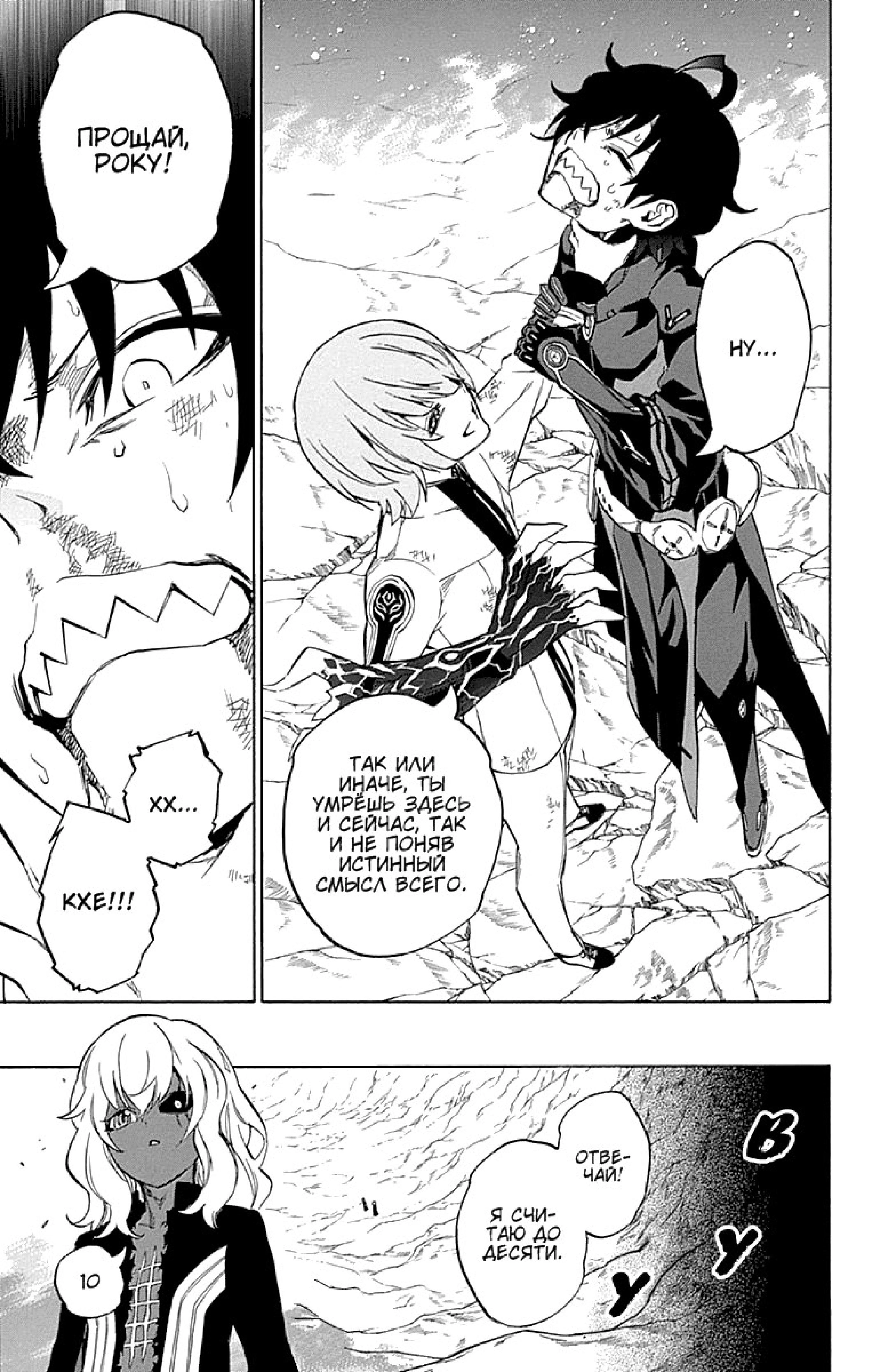 Read Две звезды оммёдзи Manga Online