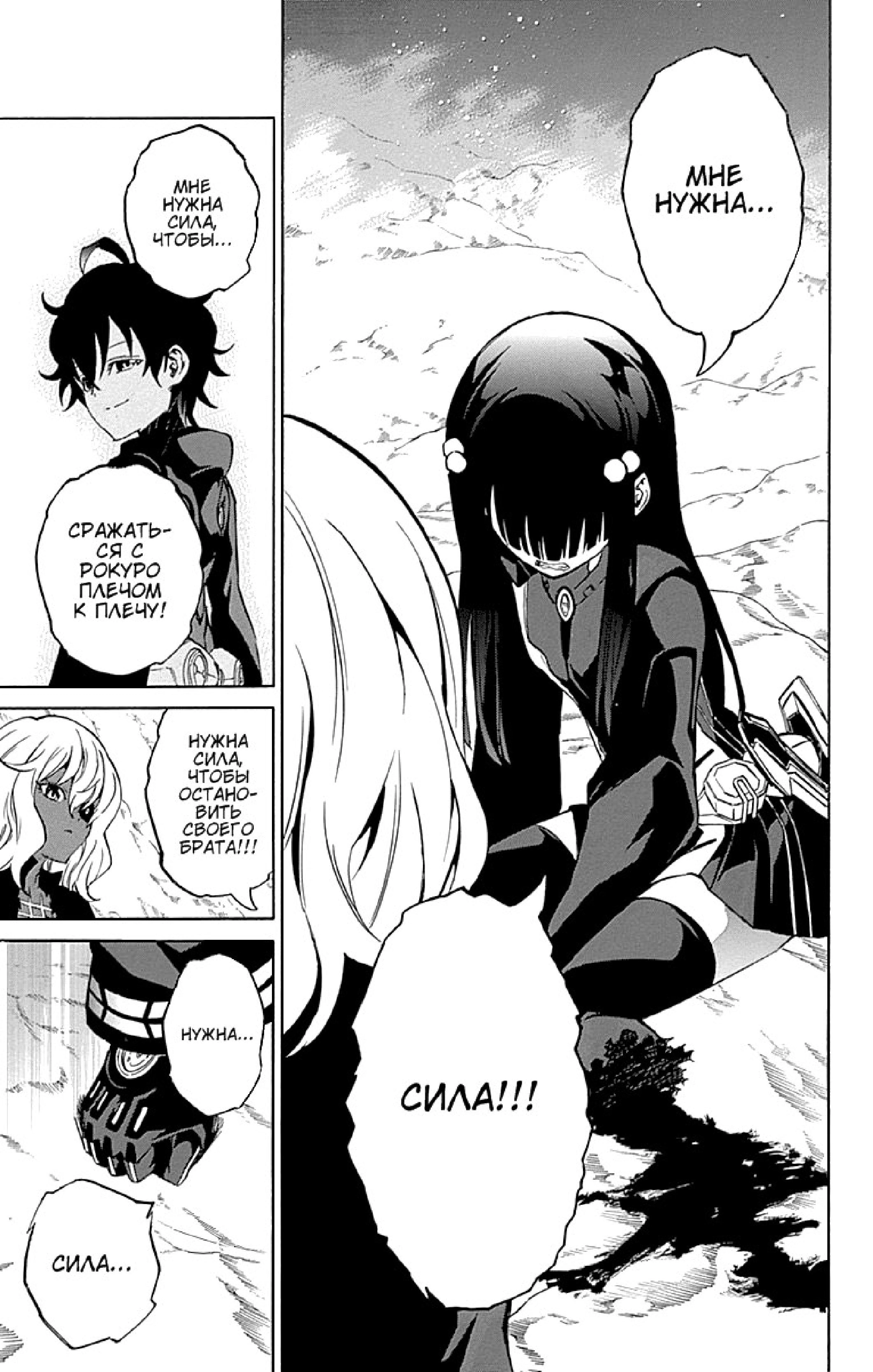 Read Две звезды оммёдзи Manga Online