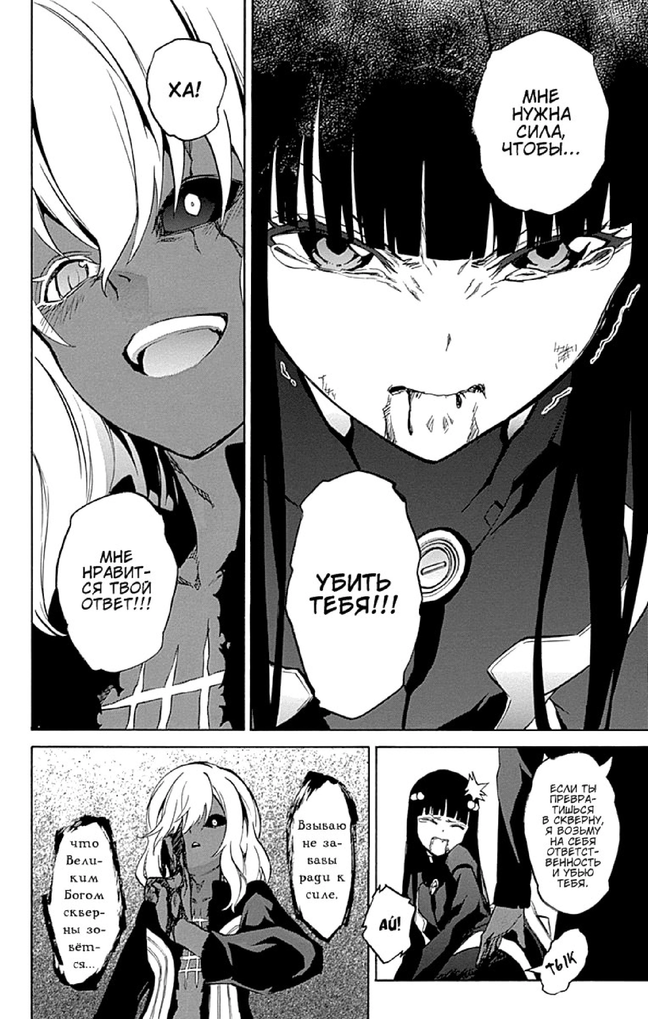 Read Две звезды оммёдзи Manga Online