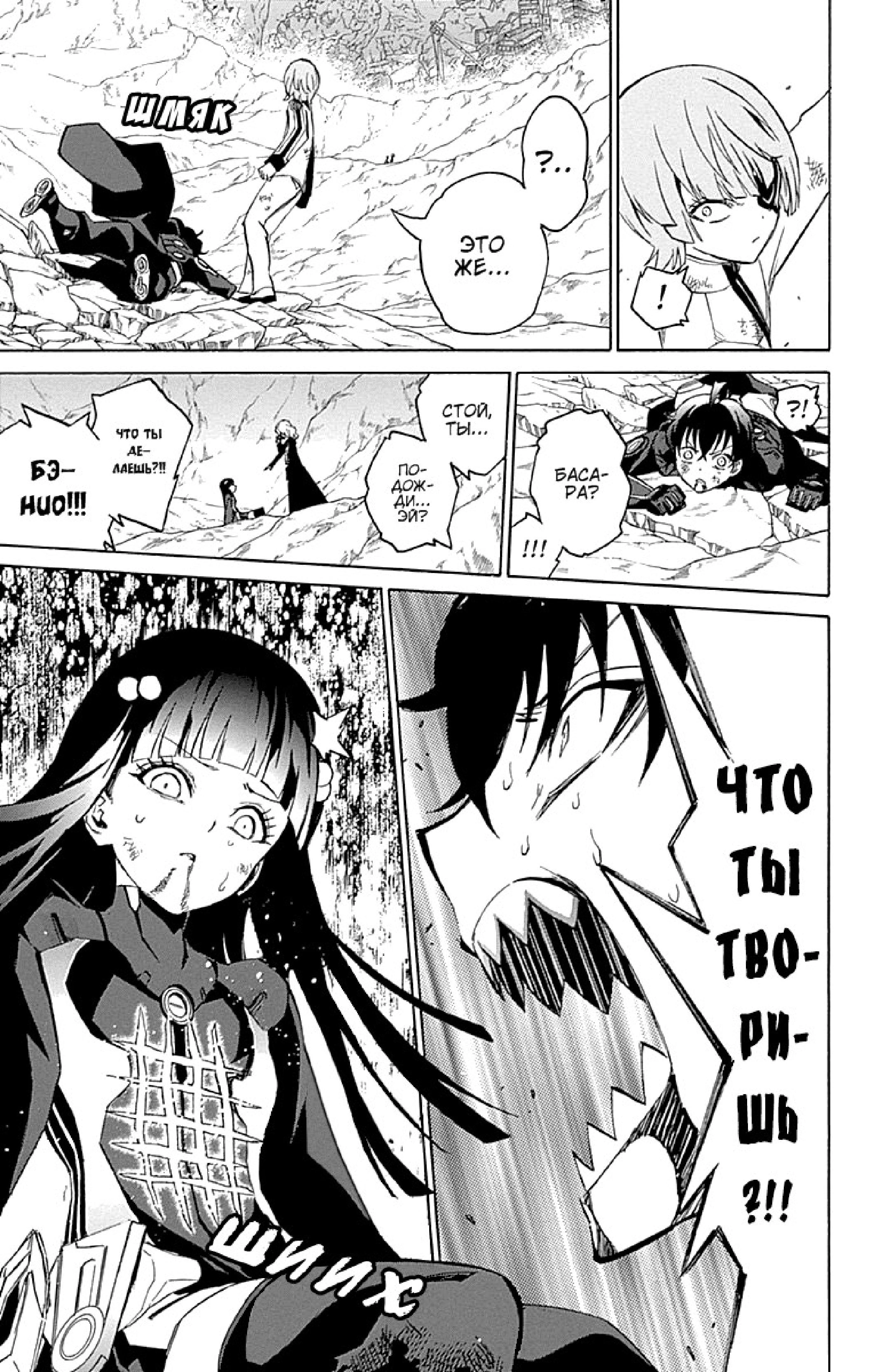 Read Две звезды оммёдзи Manga Online