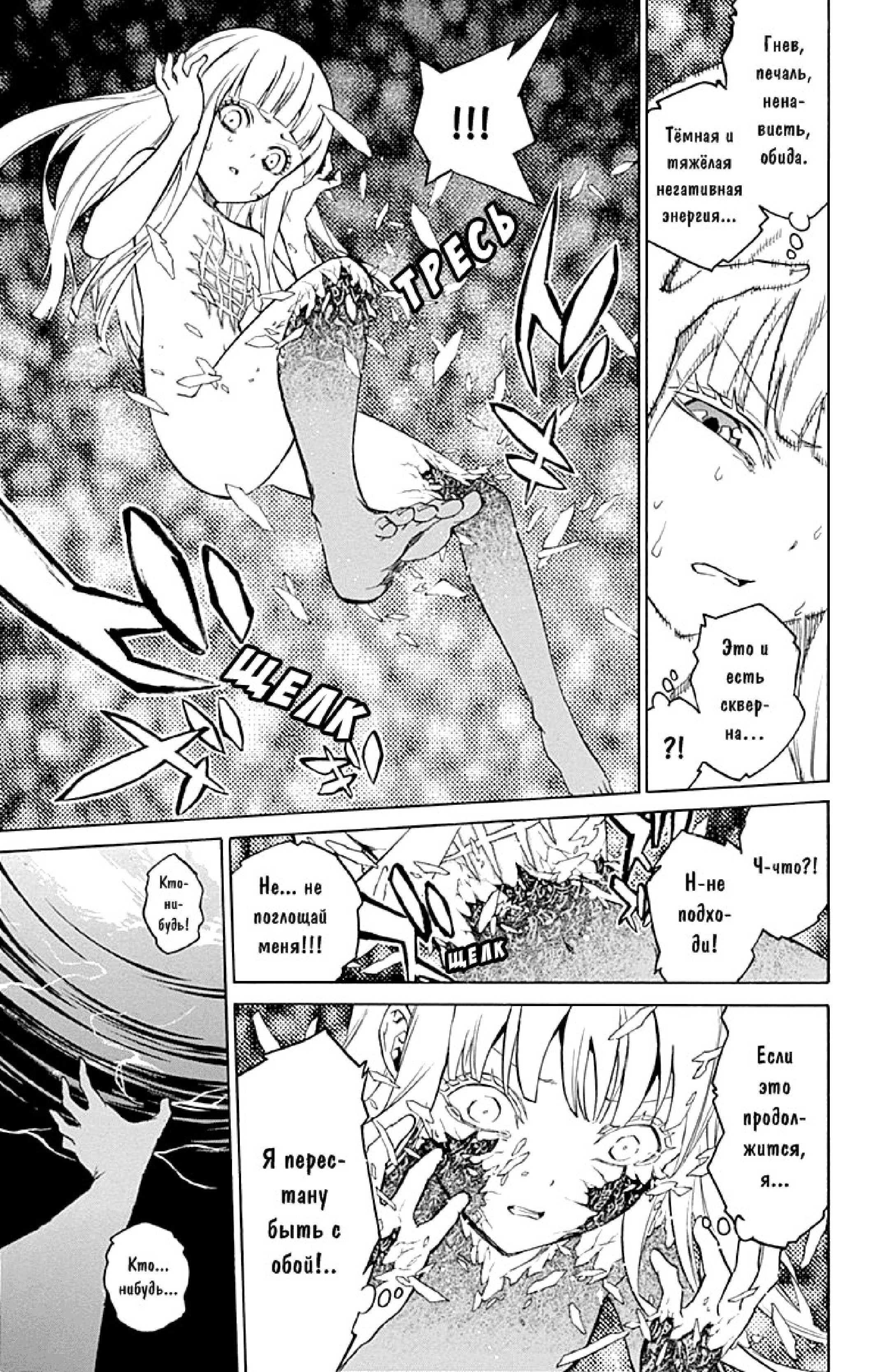 Read Две звезды оммёдзи Manga Online