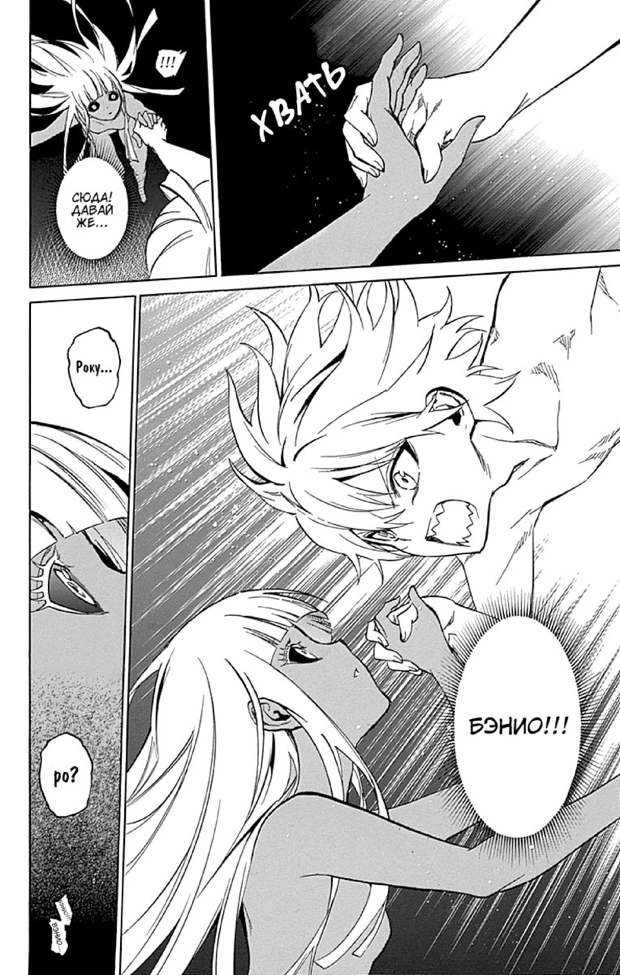 Read Две звезды оммёдзи Manga Online