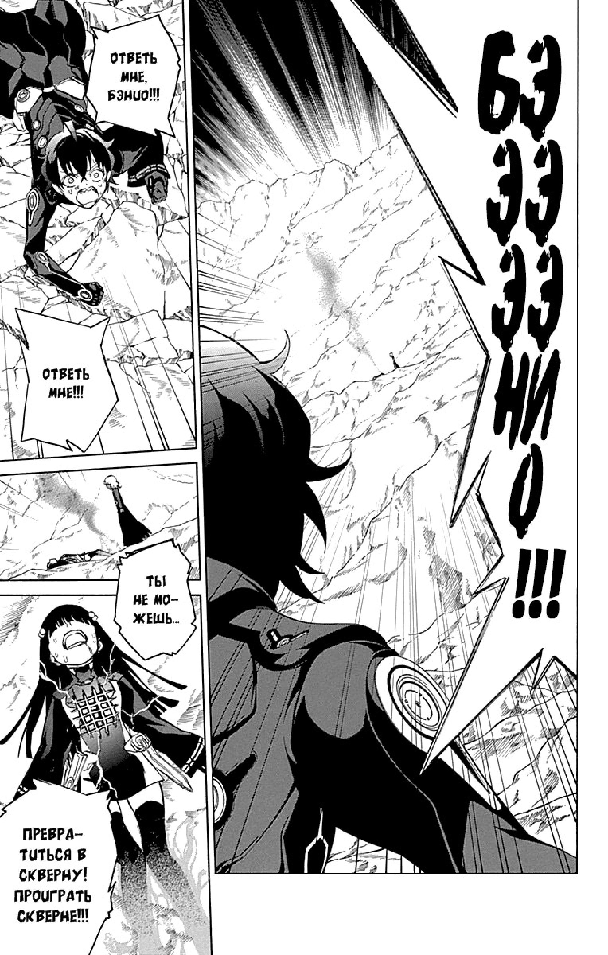 Read Две звезды оммёдзи Manga Online