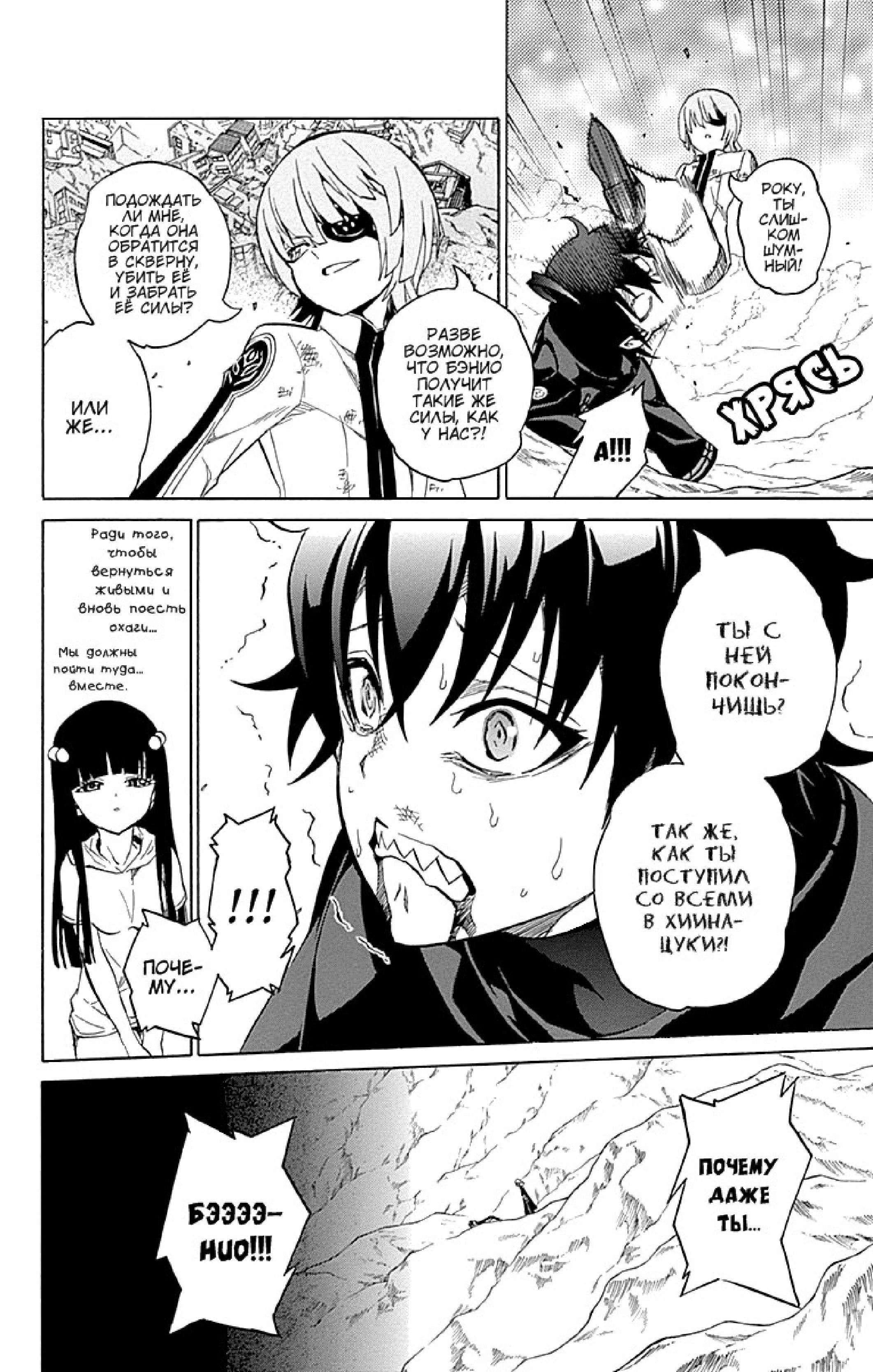 Read Две звезды оммёдзи Manga Online