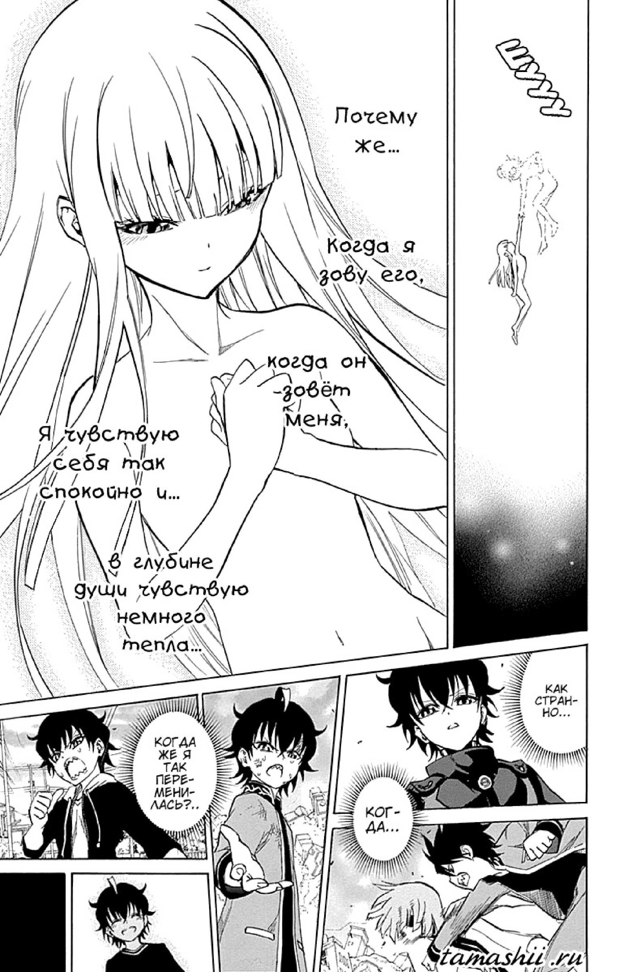 Read Две звезды оммёдзи Manga Online