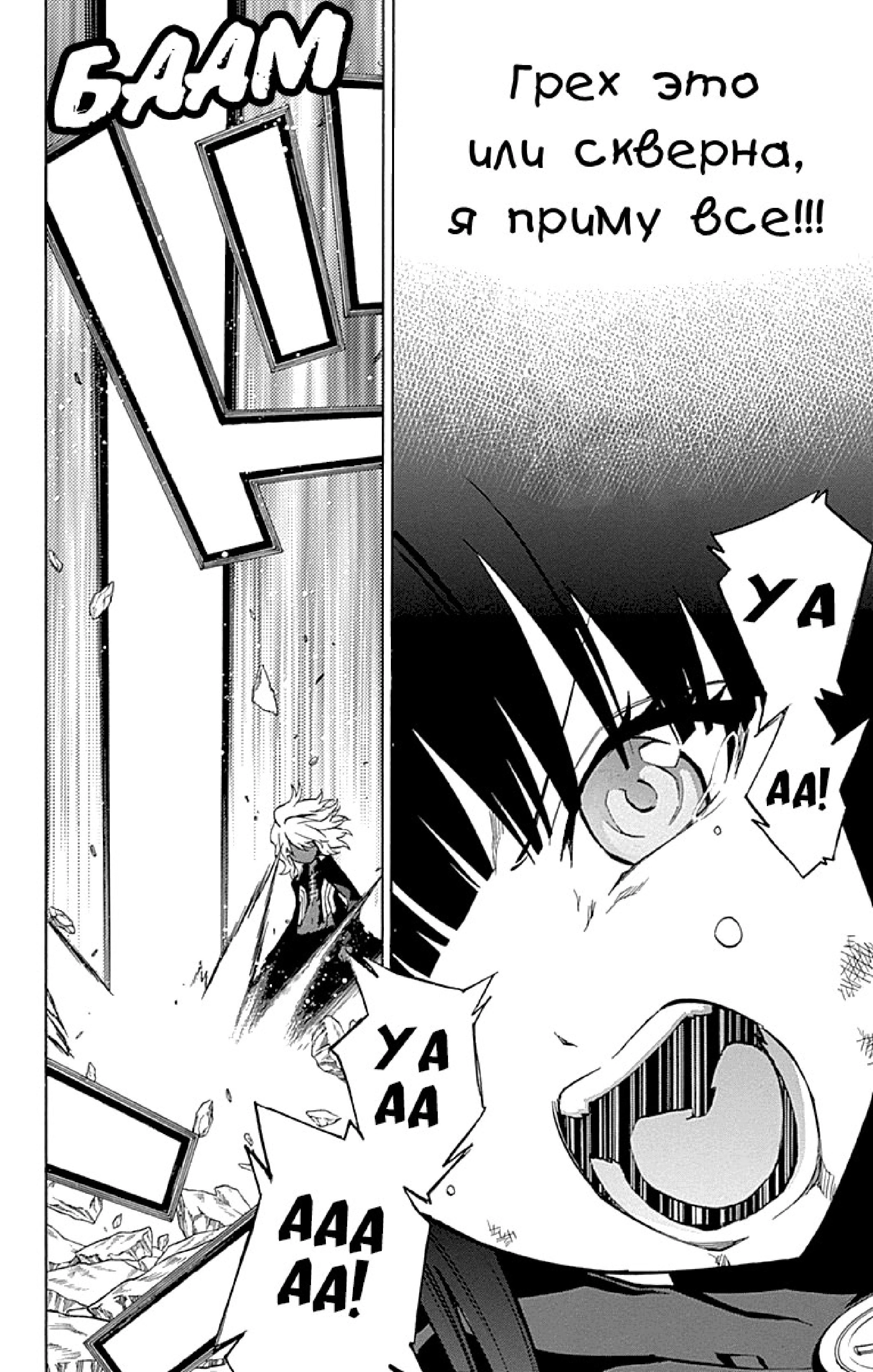 Read Две звезды оммёдзи Manga Online