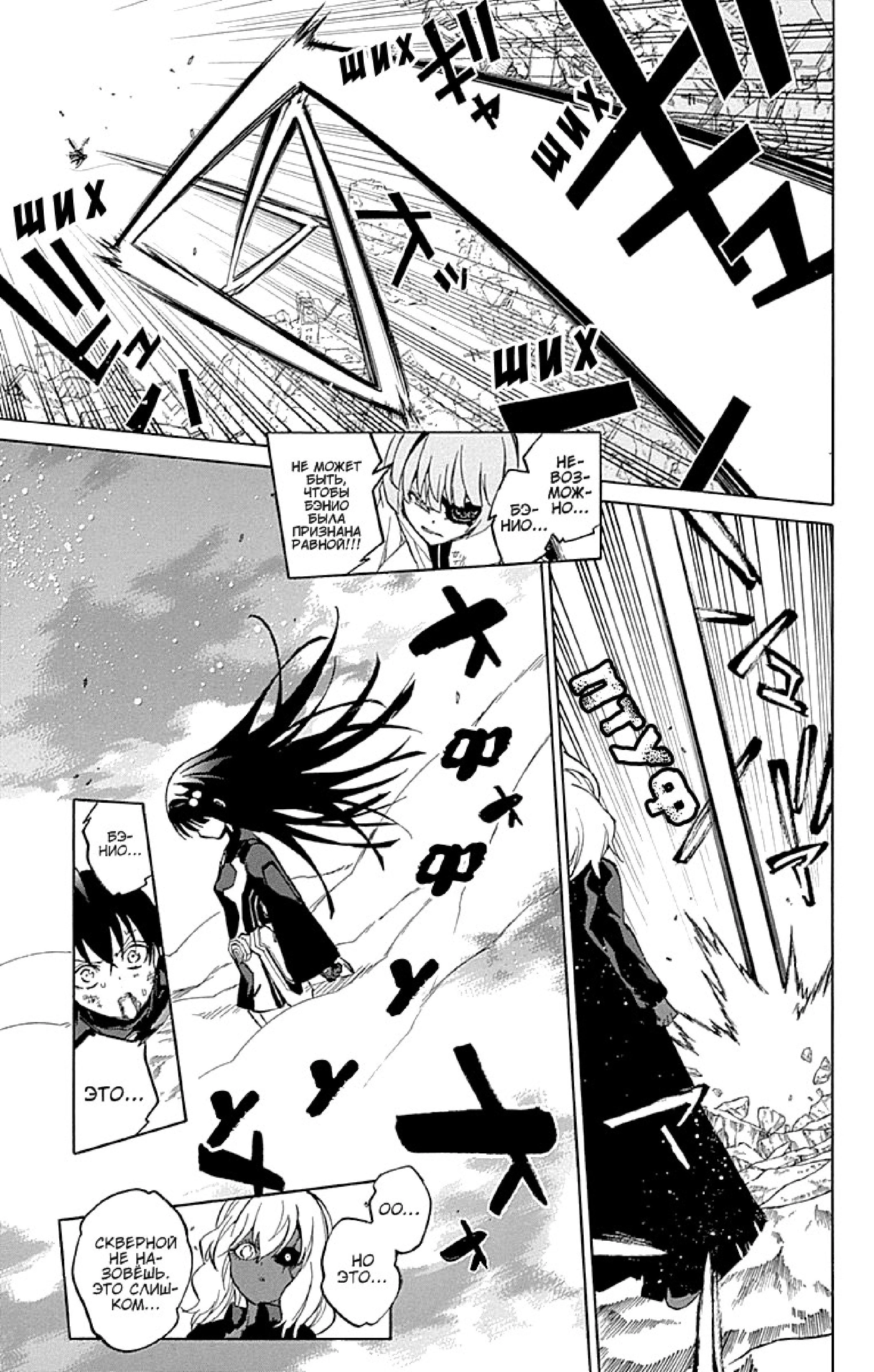 Read Две звезды оммёдзи Manga Online