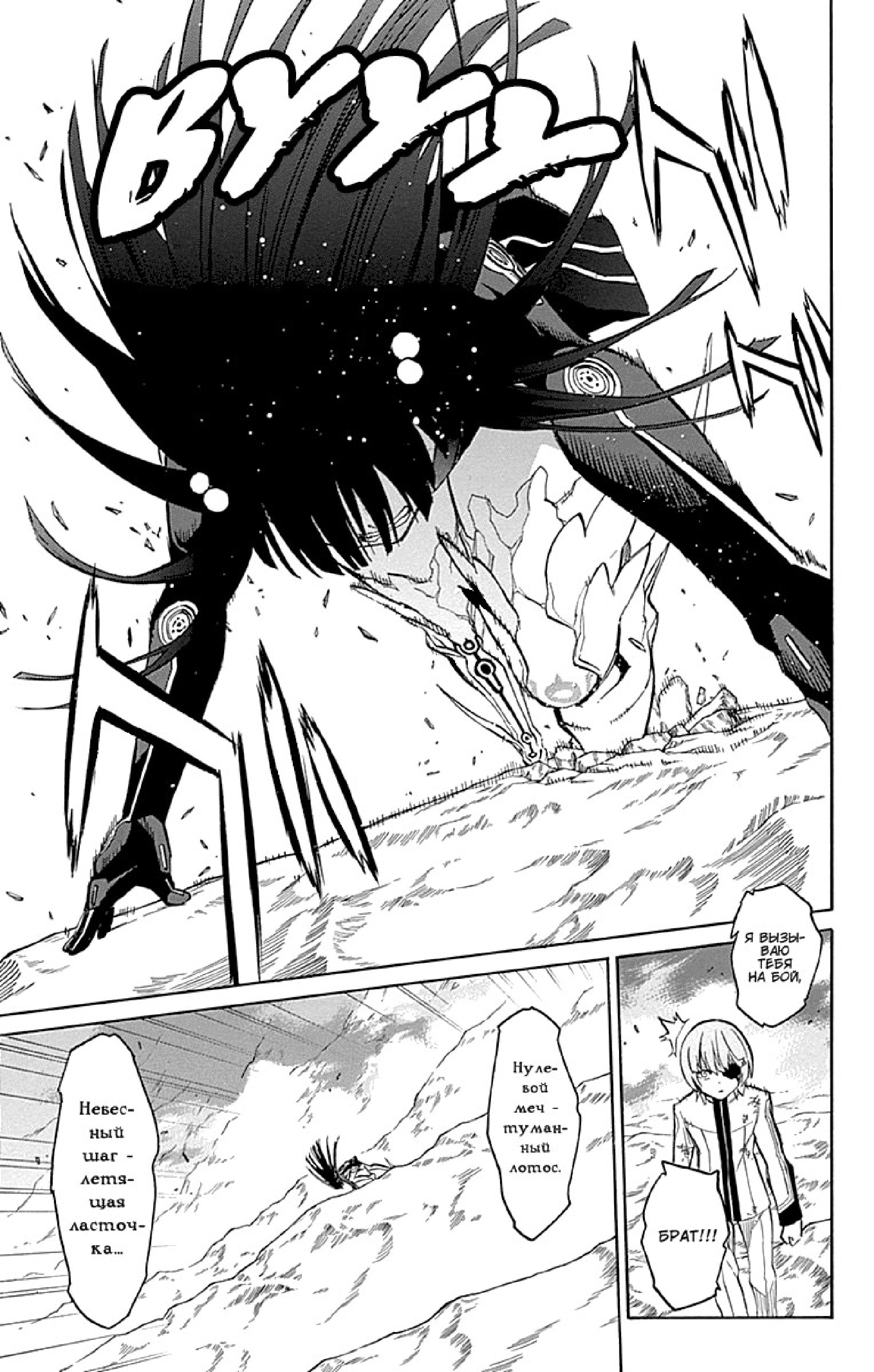 Read Две звезды оммёдзи Manga Online