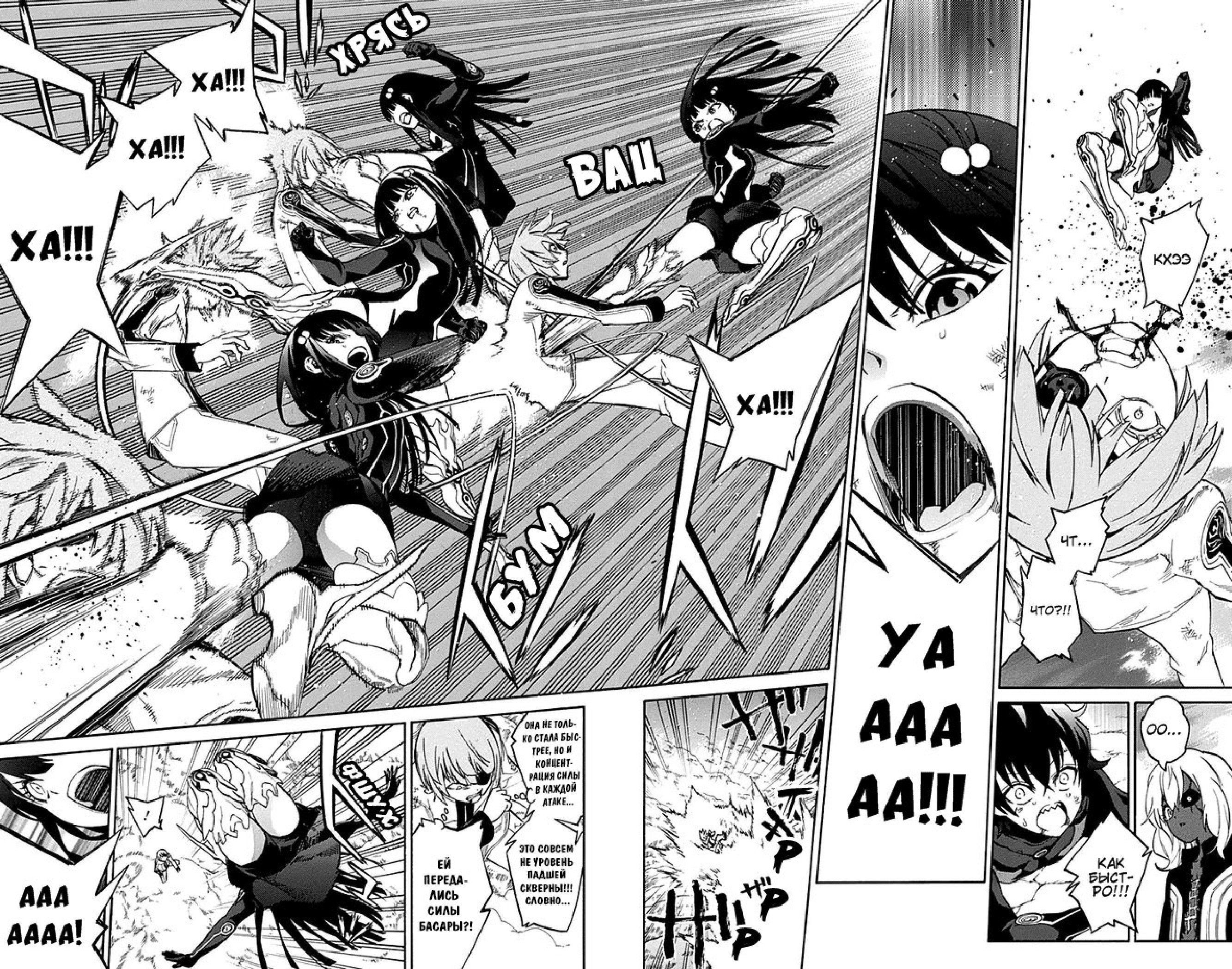 Read Две звезды оммёдзи Manga Online